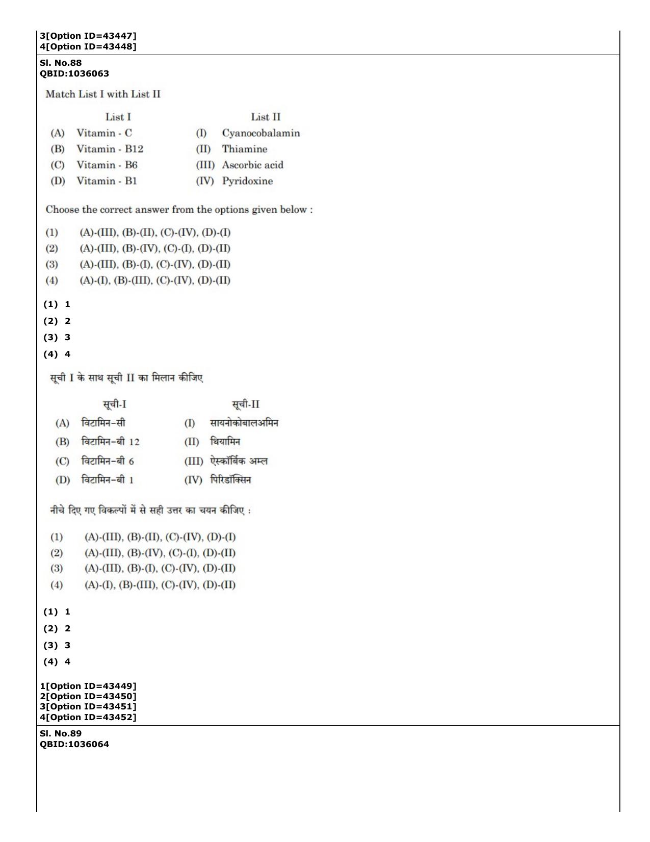 CUET (PG) 2022: PGQP-31 Food Science and Technology (11-09-2022) Question Paper - Page 60