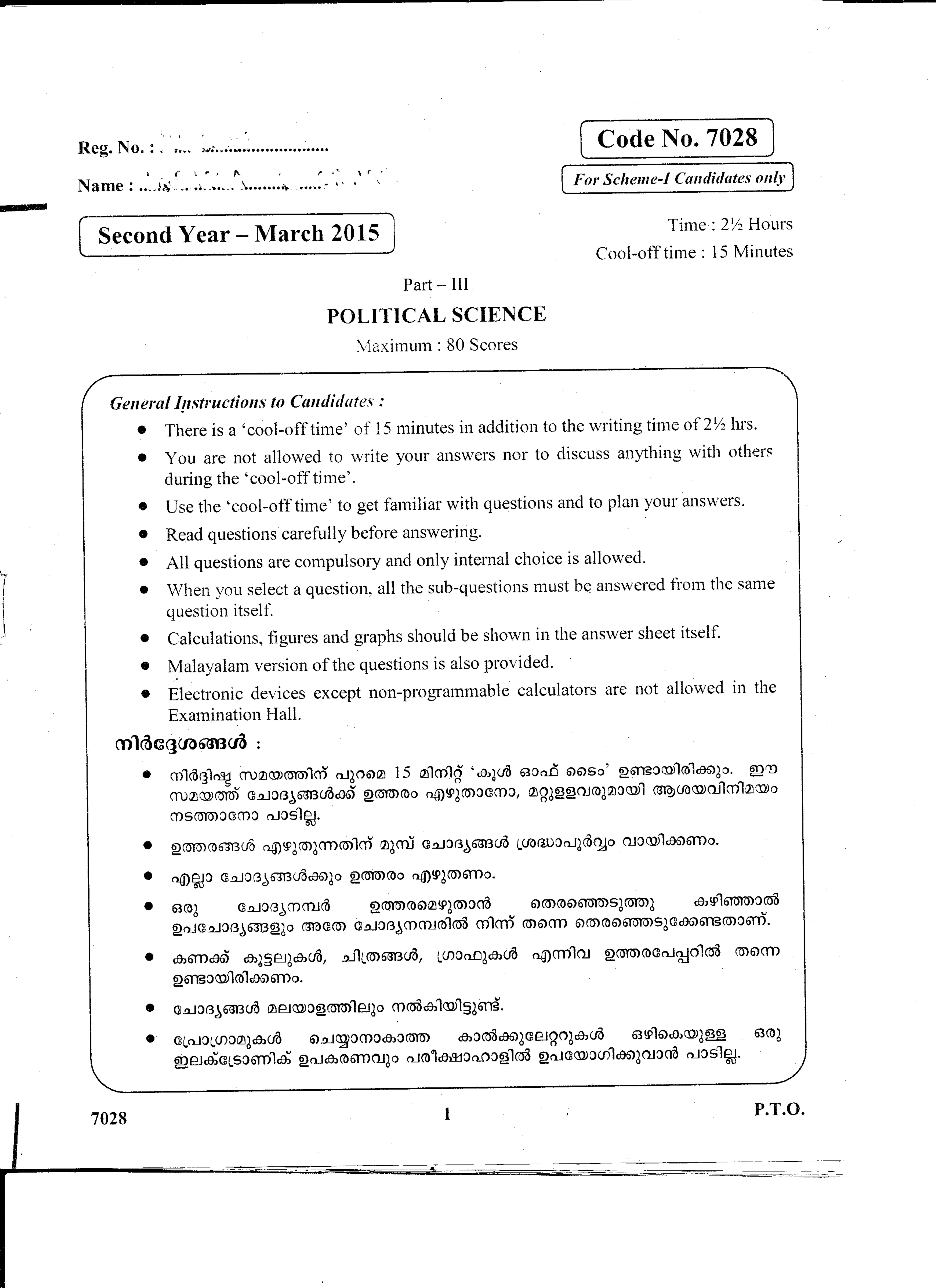Kerala Plus Two 2015 Political Science Question paper - Page 1