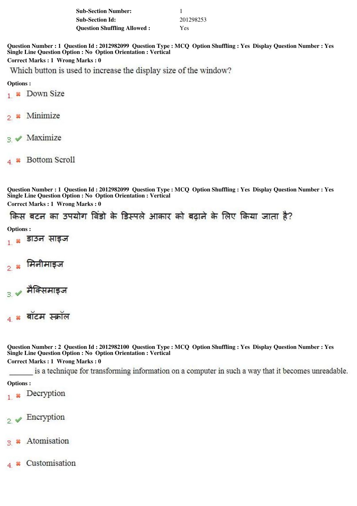 MP CPCT 27th April 2019 CPCT Question Paper Shift 1 - Page 2
