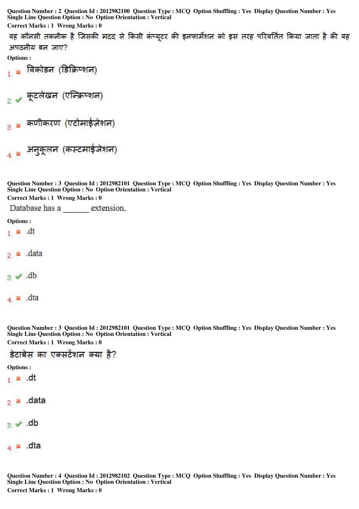 MP CPCT 27th April 2019 CPCT Question Paper Shift 1 - Page 3