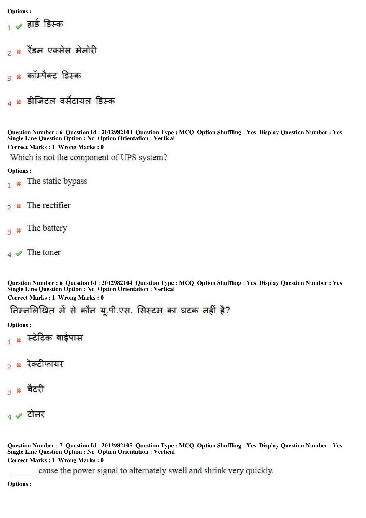 MP CPCT 27th April 2019 CPCT Question Paper Shift 1 - Page 5