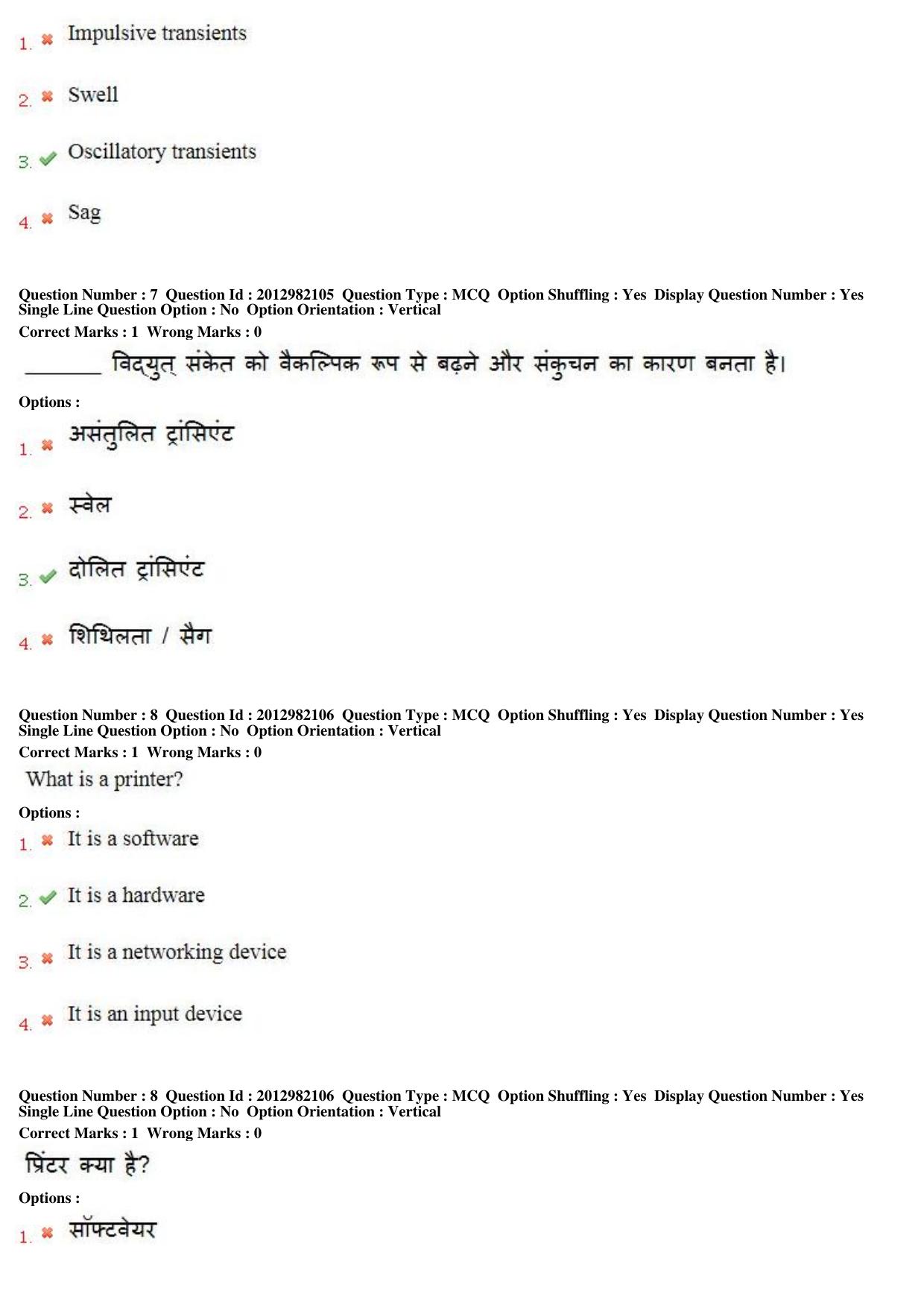 MP CPCT 27th April 2019 CPCT Question Paper Shift 1 - Page 6