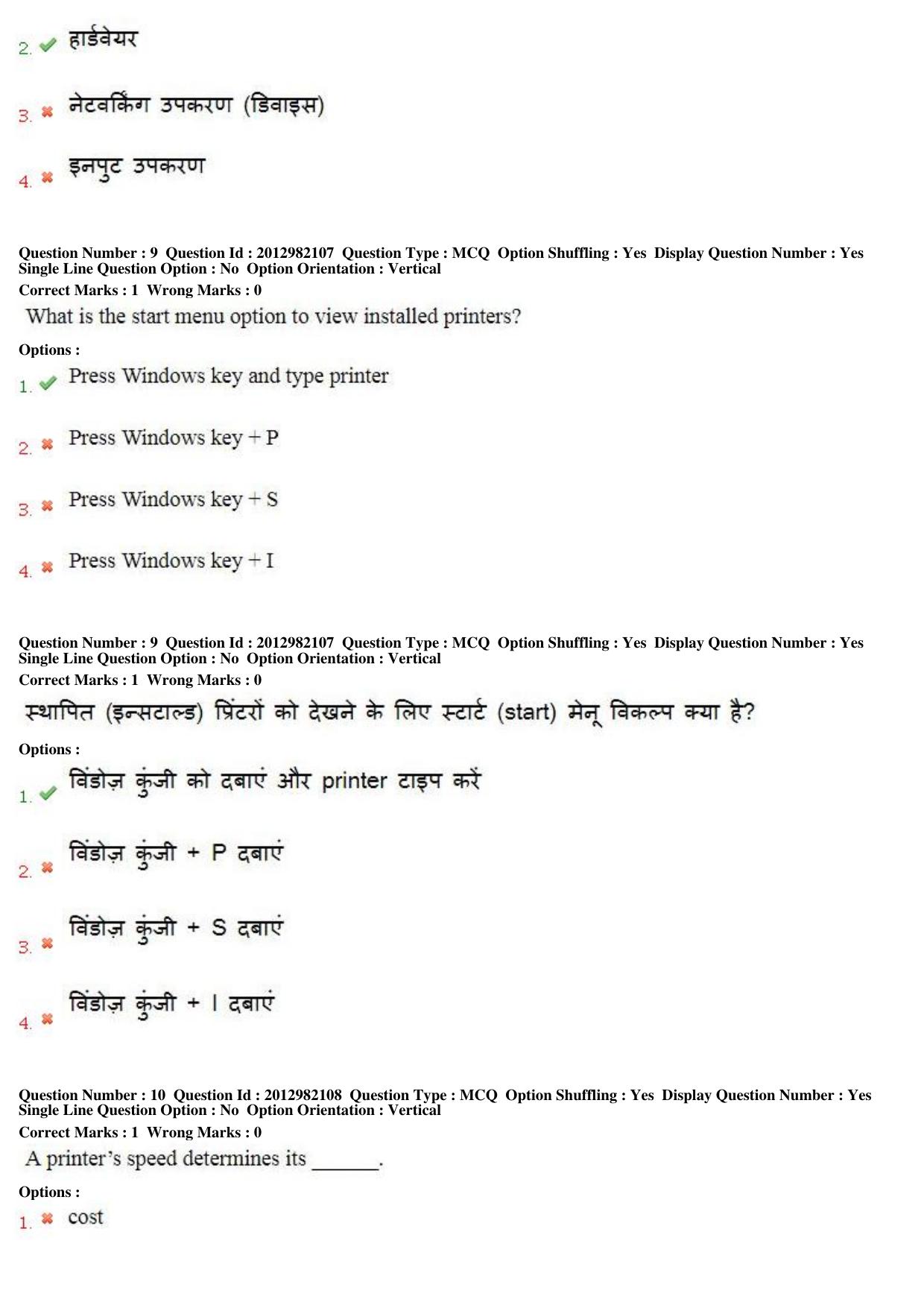 MP CPCT 27th April 2019 CPCT Question Paper Shift 1 - Page 7
