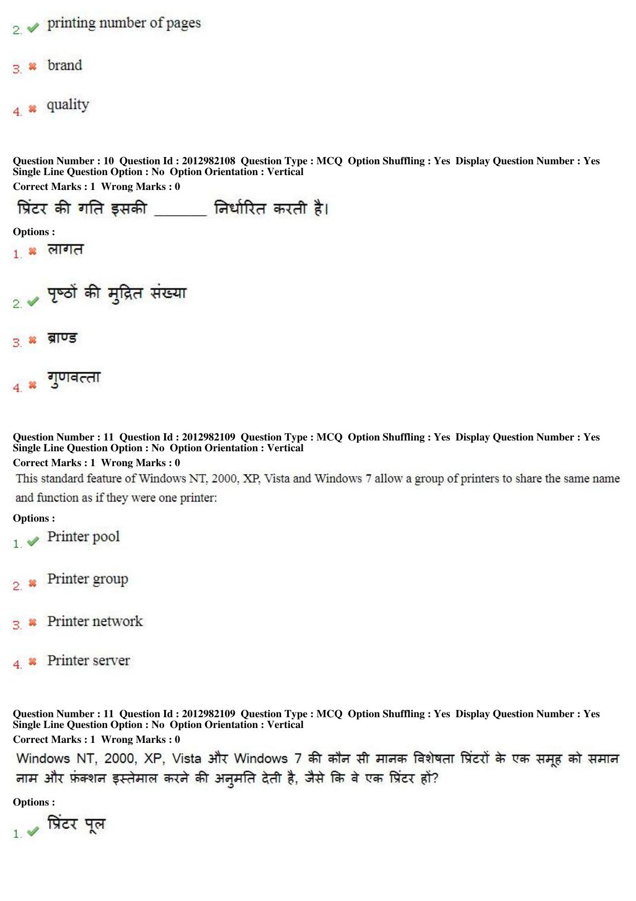 MP CPCT 27th April 2019 CPCT Question Paper Shift 1 - Page 8