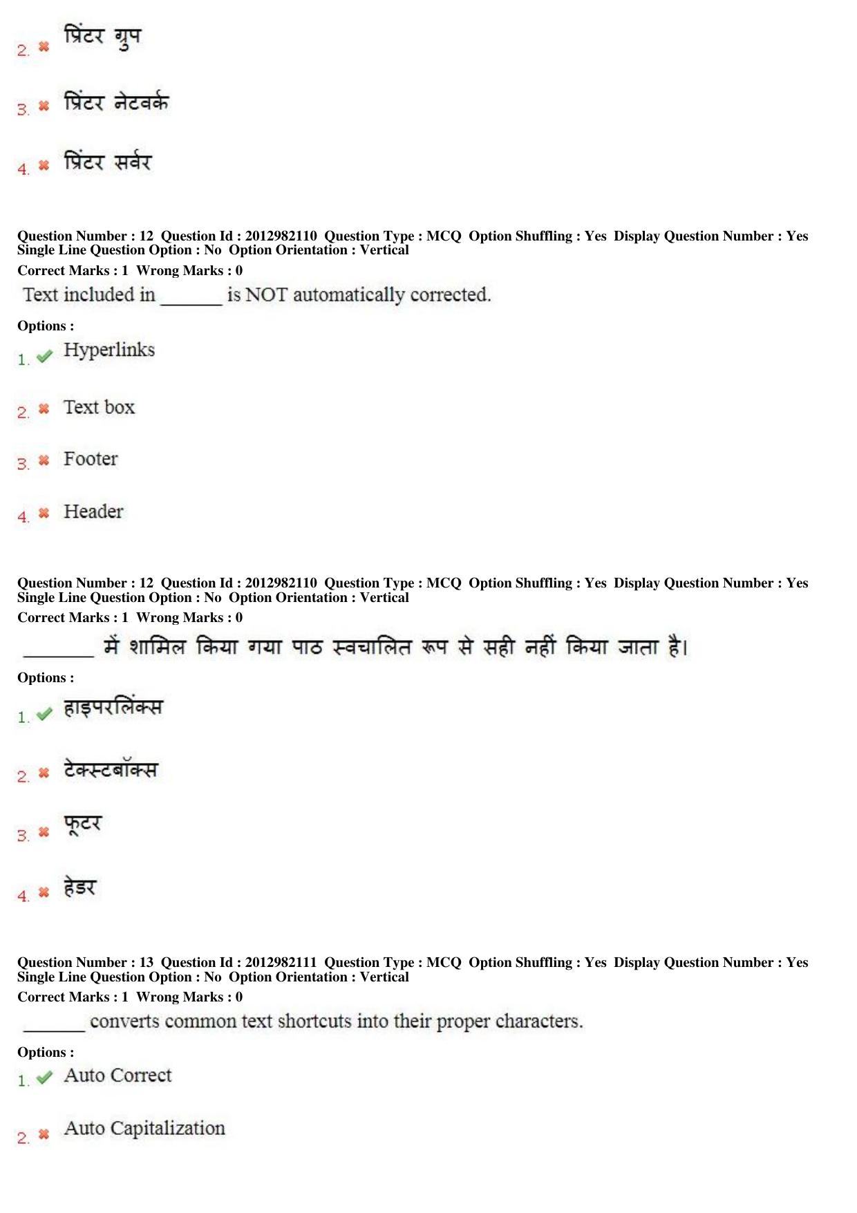 MP CPCT 27th April 2019 CPCT Question Paper Shift 1 - Page 9