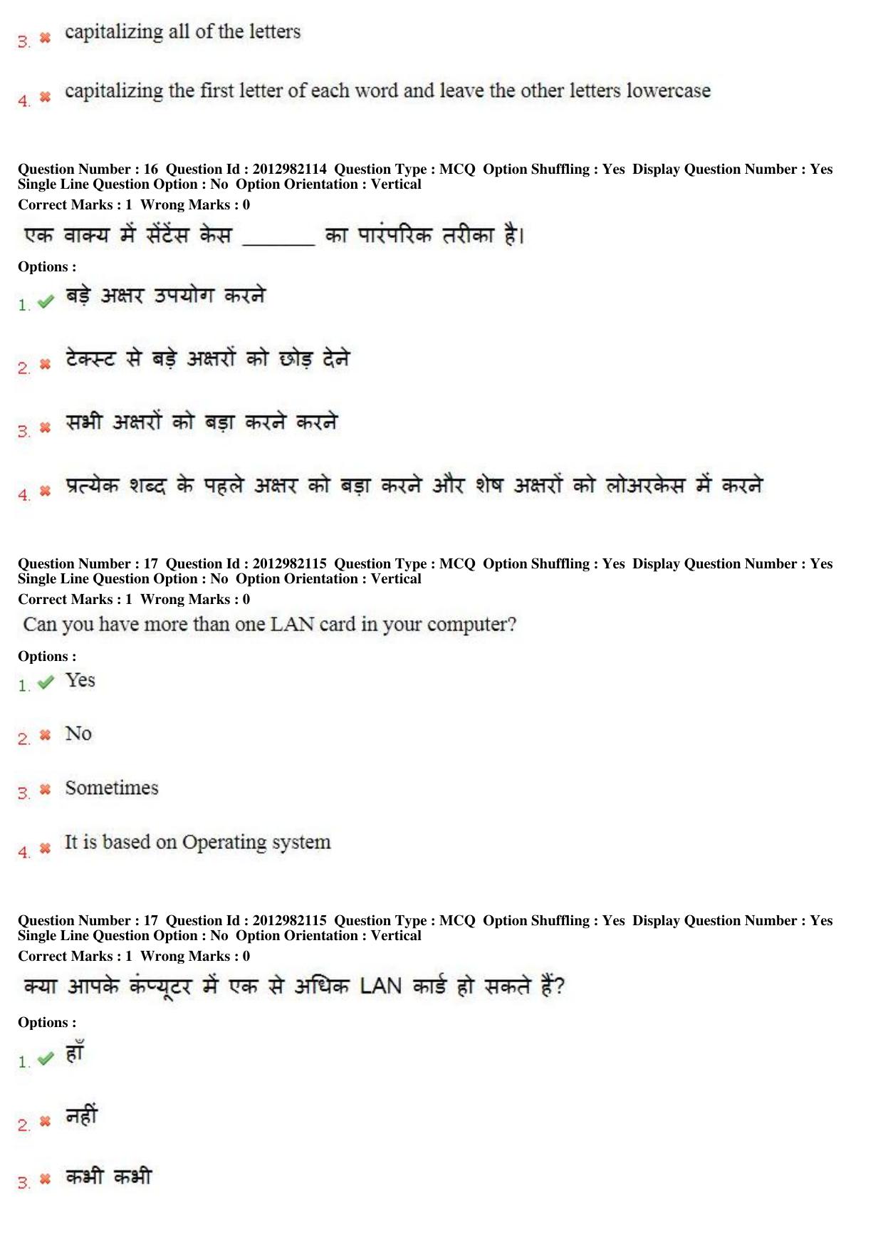 MP CPCT 27th April 2019 CPCT Question Paper Shift 1 - Page 12
