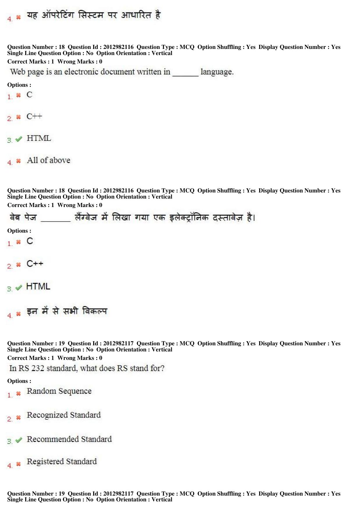 MP CPCT 27th April 2019 CPCT Question Paper Shift 1 - Page 13