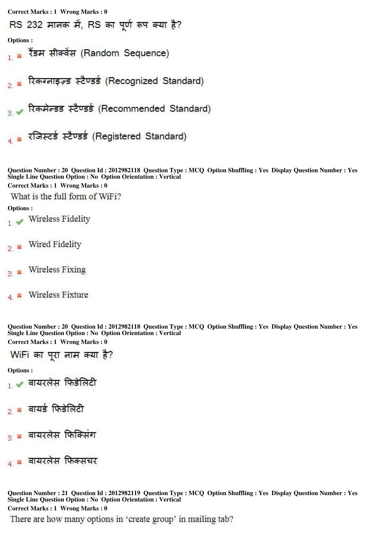 MP CPCT 27th April 2019 CPCT Question Paper Shift 1 - Page 14