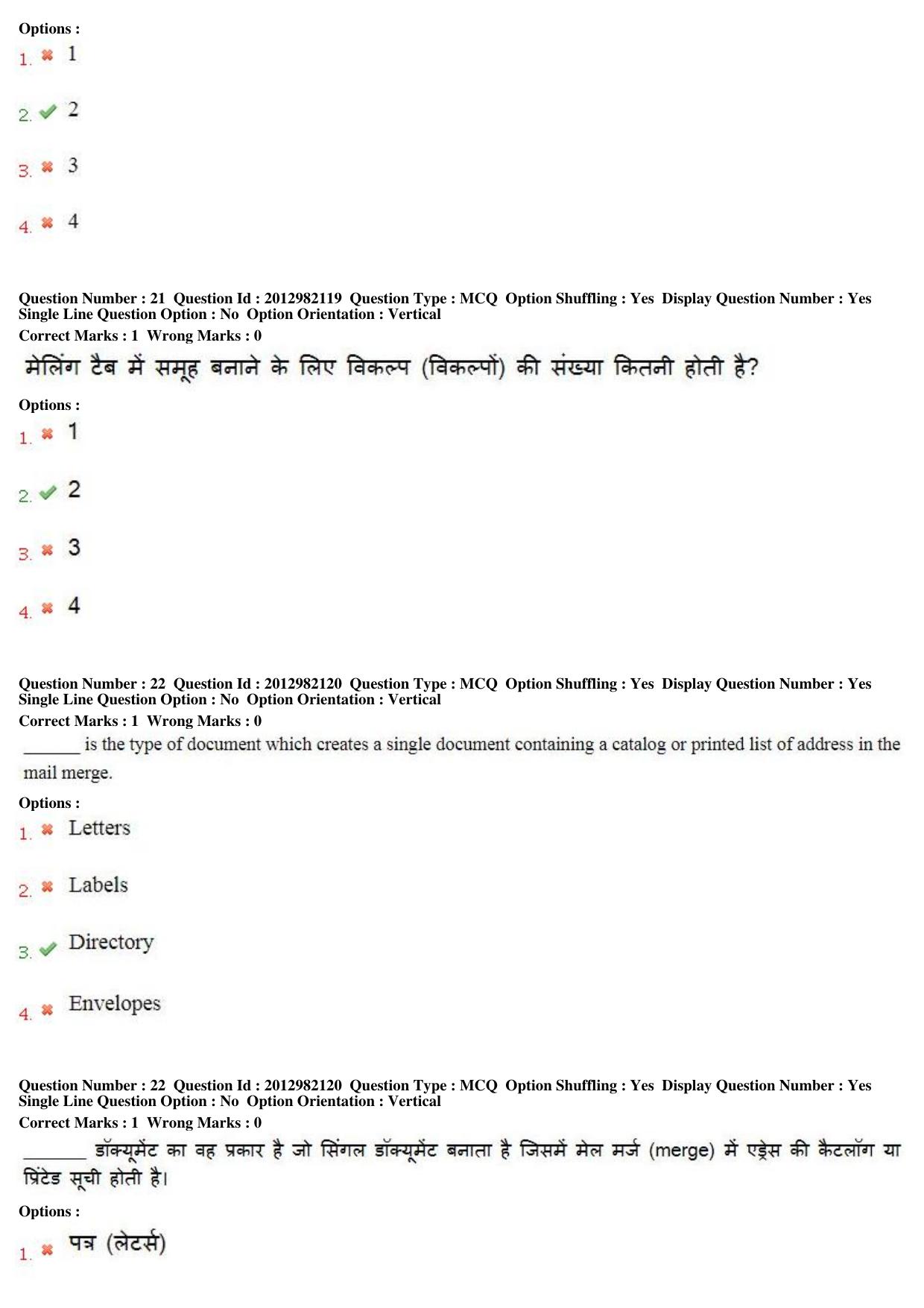 MP CPCT 27th April 2019 CPCT Question Paper Shift 1 - Page 15