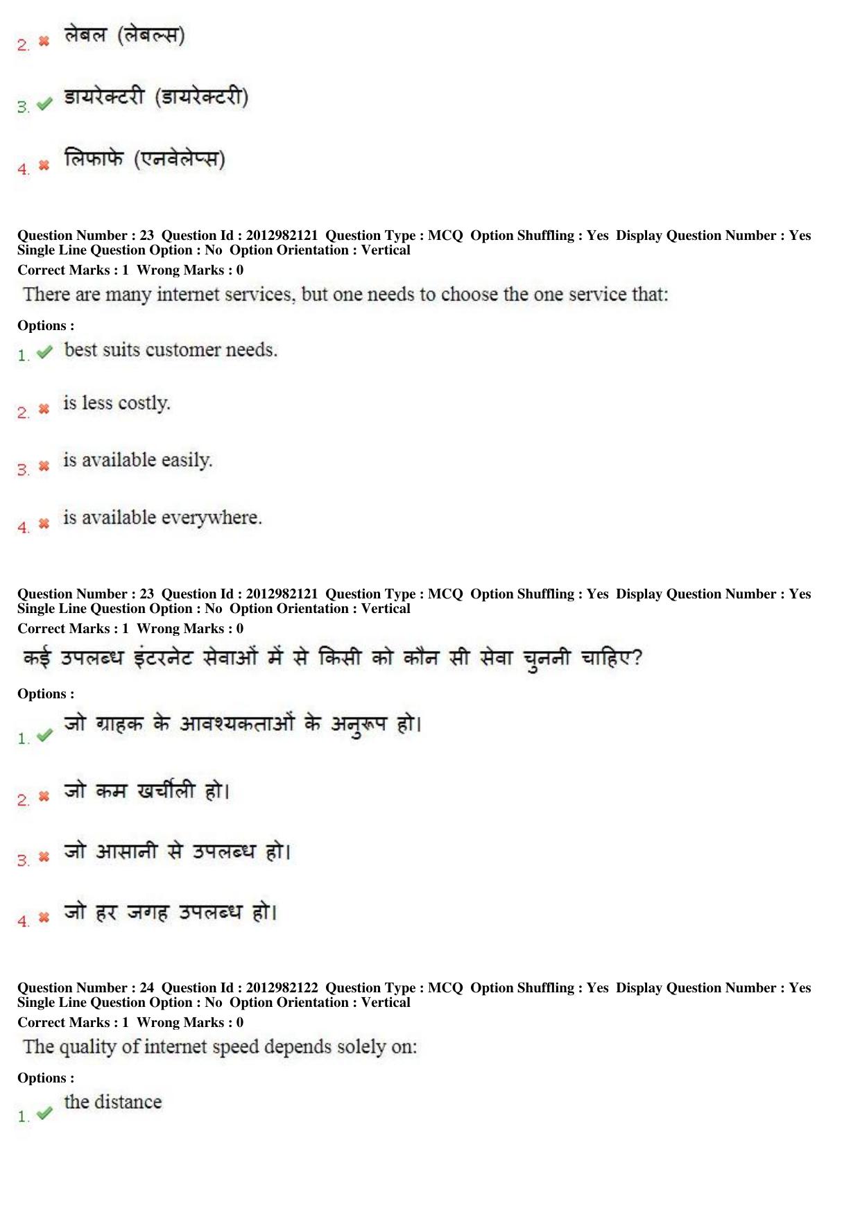 MP CPCT 27th April 2019 CPCT Question Paper Shift 1 - Page 16