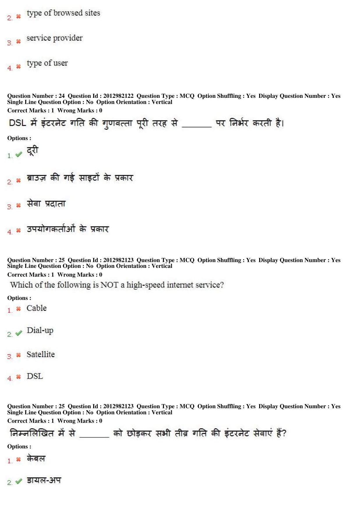 MP CPCT 27th April 2019 CPCT Question Paper Shift 1 - Page 17