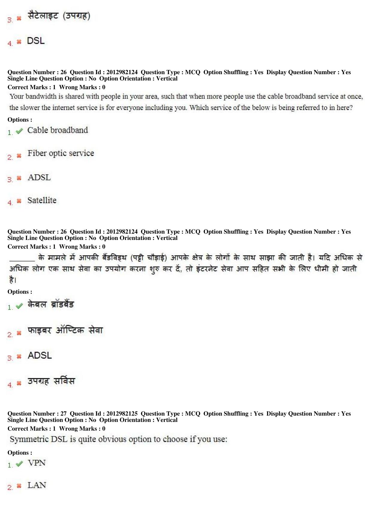 MP CPCT 27th April 2019 CPCT Question Paper Shift 1 - Page 18