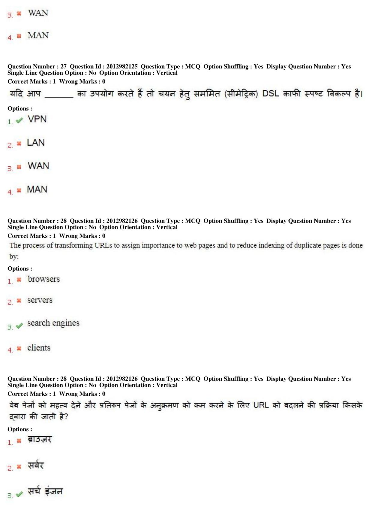 MP CPCT 27th April 2019 CPCT Question Paper Shift 1 - Page 19
