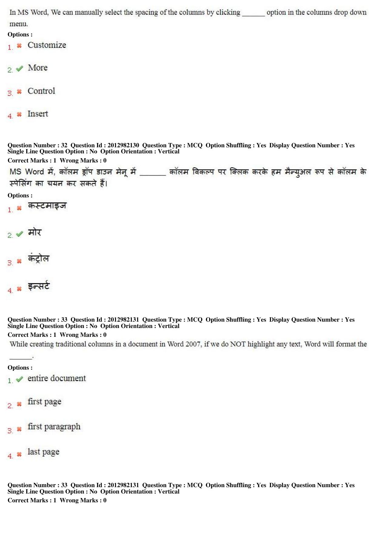 MP CPCT 27th April 2019 CPCT Question Paper Shift 1 - Page 22