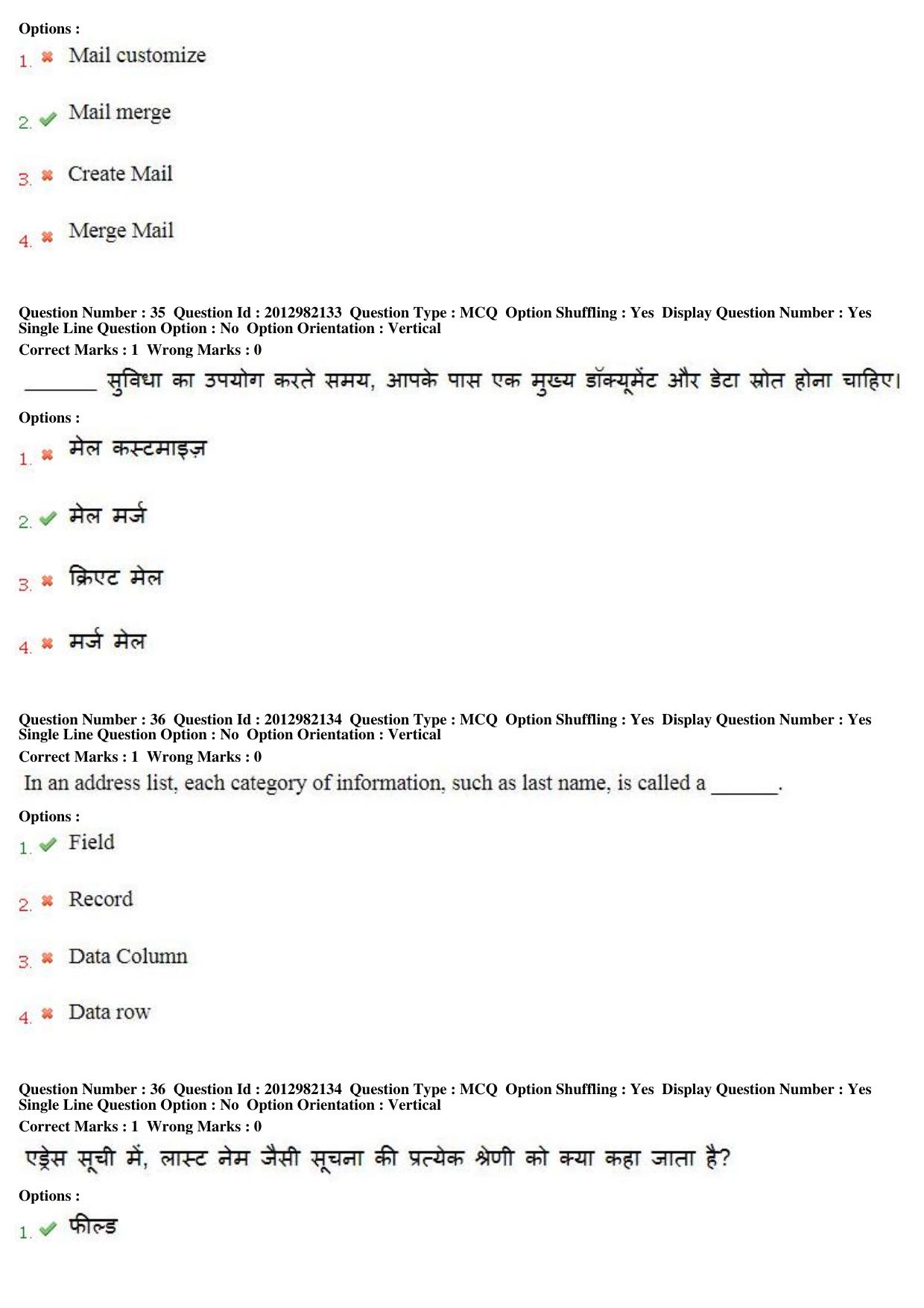 MP CPCT 27th April 2019 CPCT Question Paper Shift 1 - Page 24