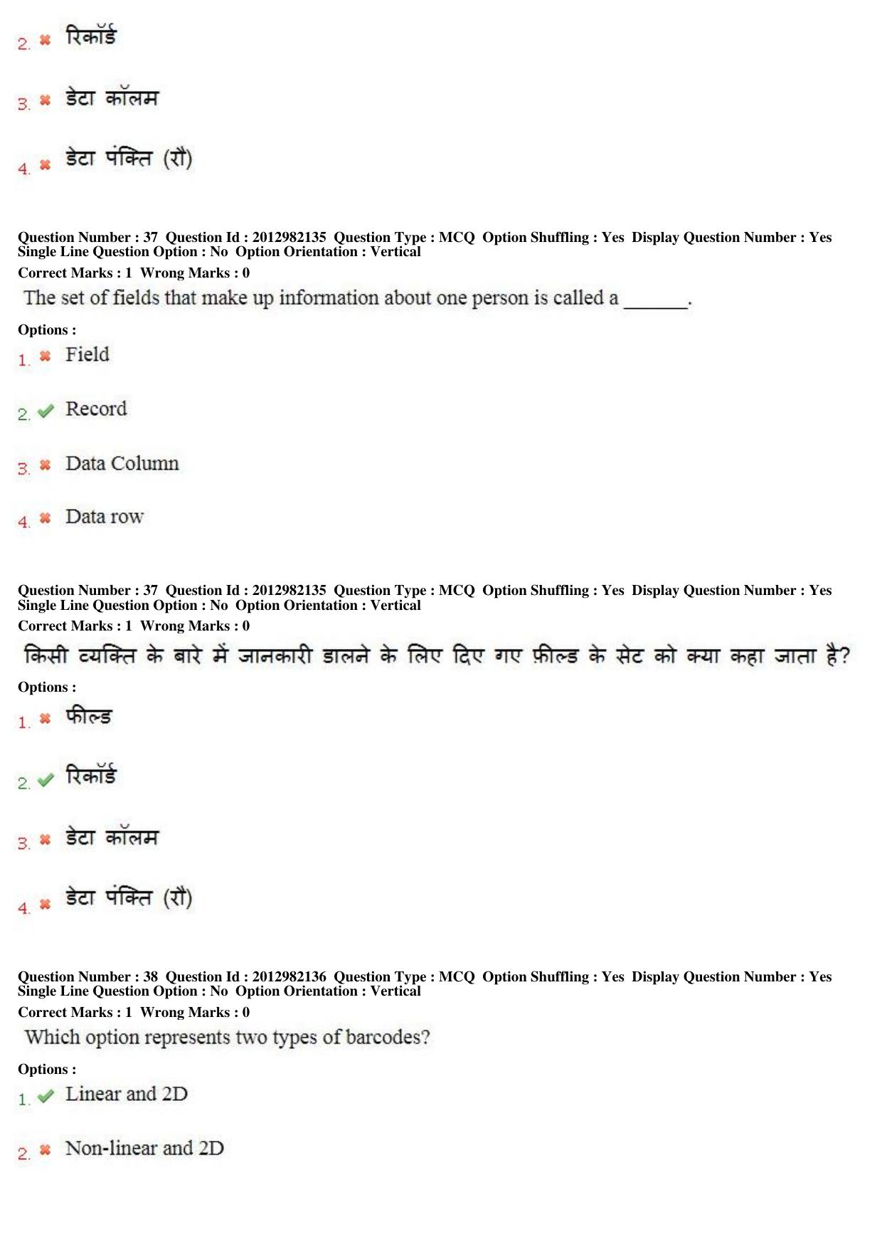 MP CPCT 27th April 2019 CPCT Question Paper Shift 1 - Page 25