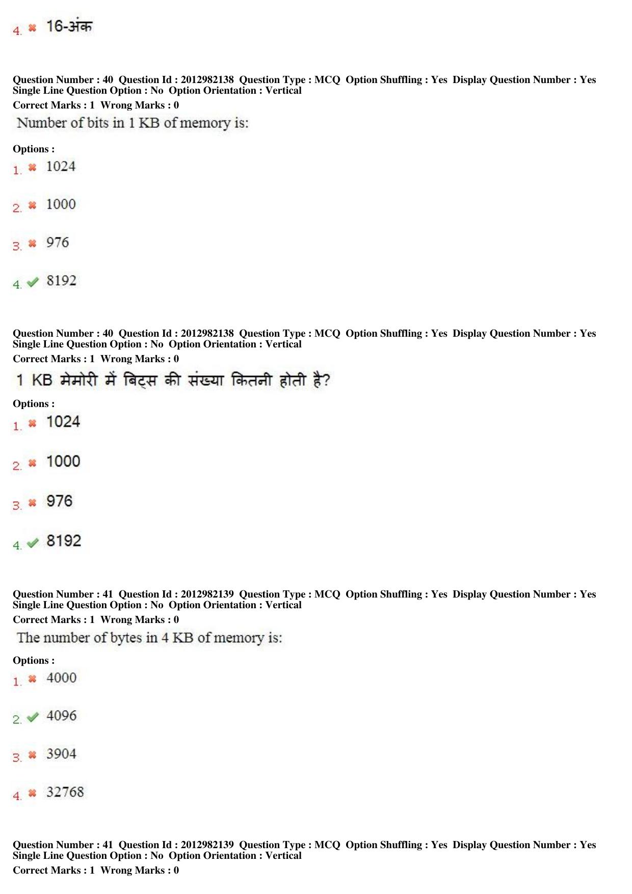 MP CPCT 27th April 2019 CPCT Question Paper Shift 1 - Page 27