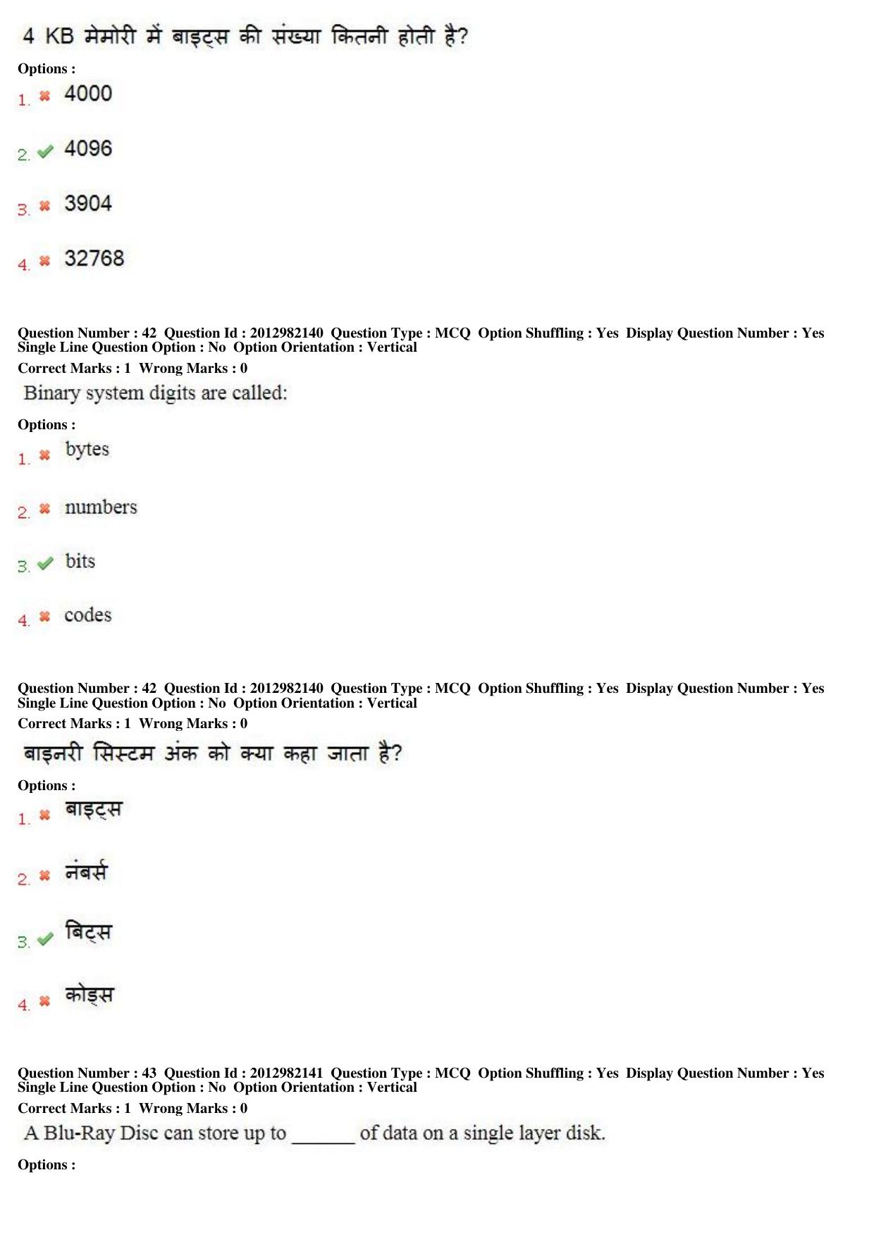 MP CPCT 27th April 2019 CPCT Question Paper Shift 1 - Page 28