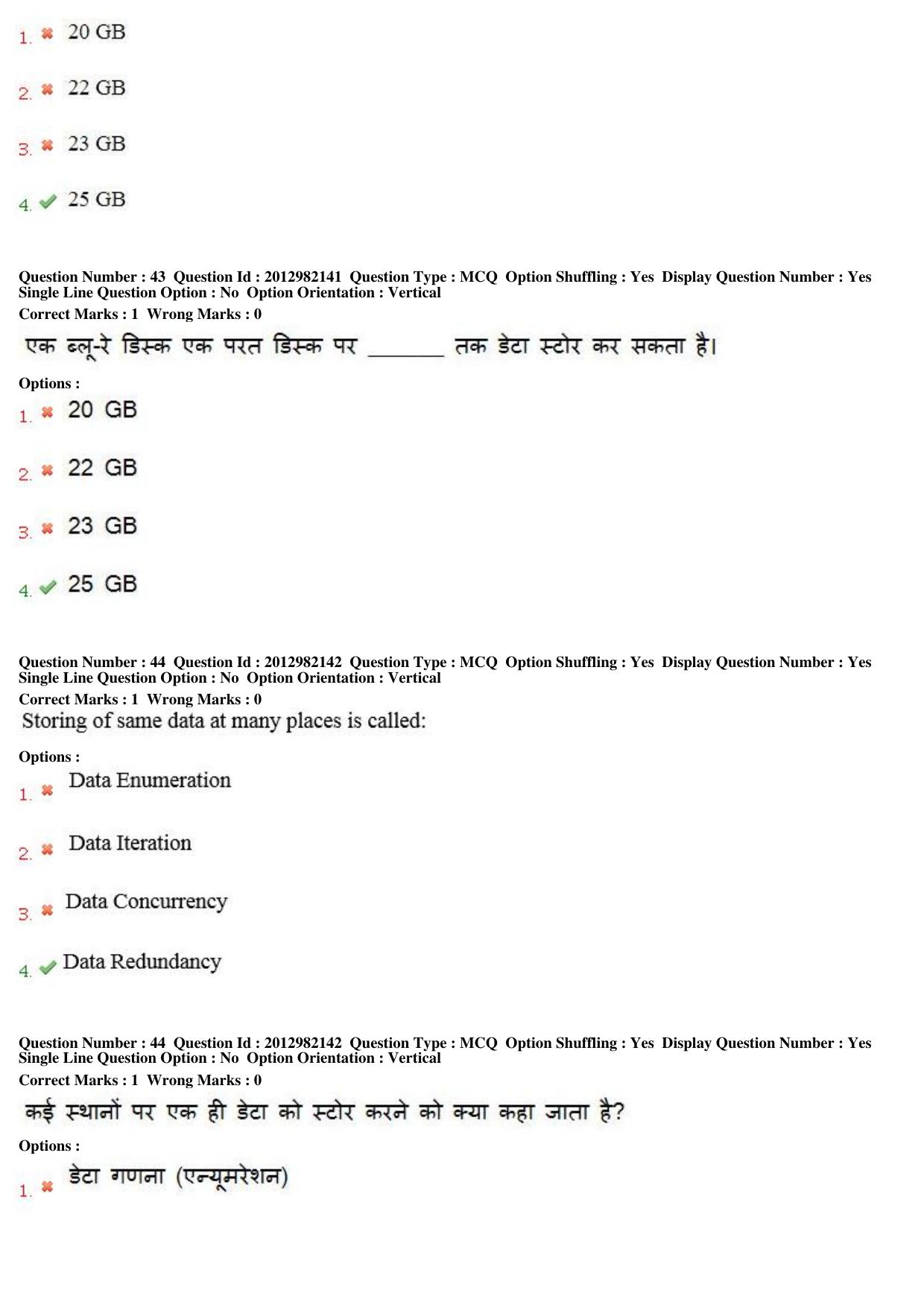 MP CPCT 27th April 2019 CPCT Question Paper Shift 1 - Page 29