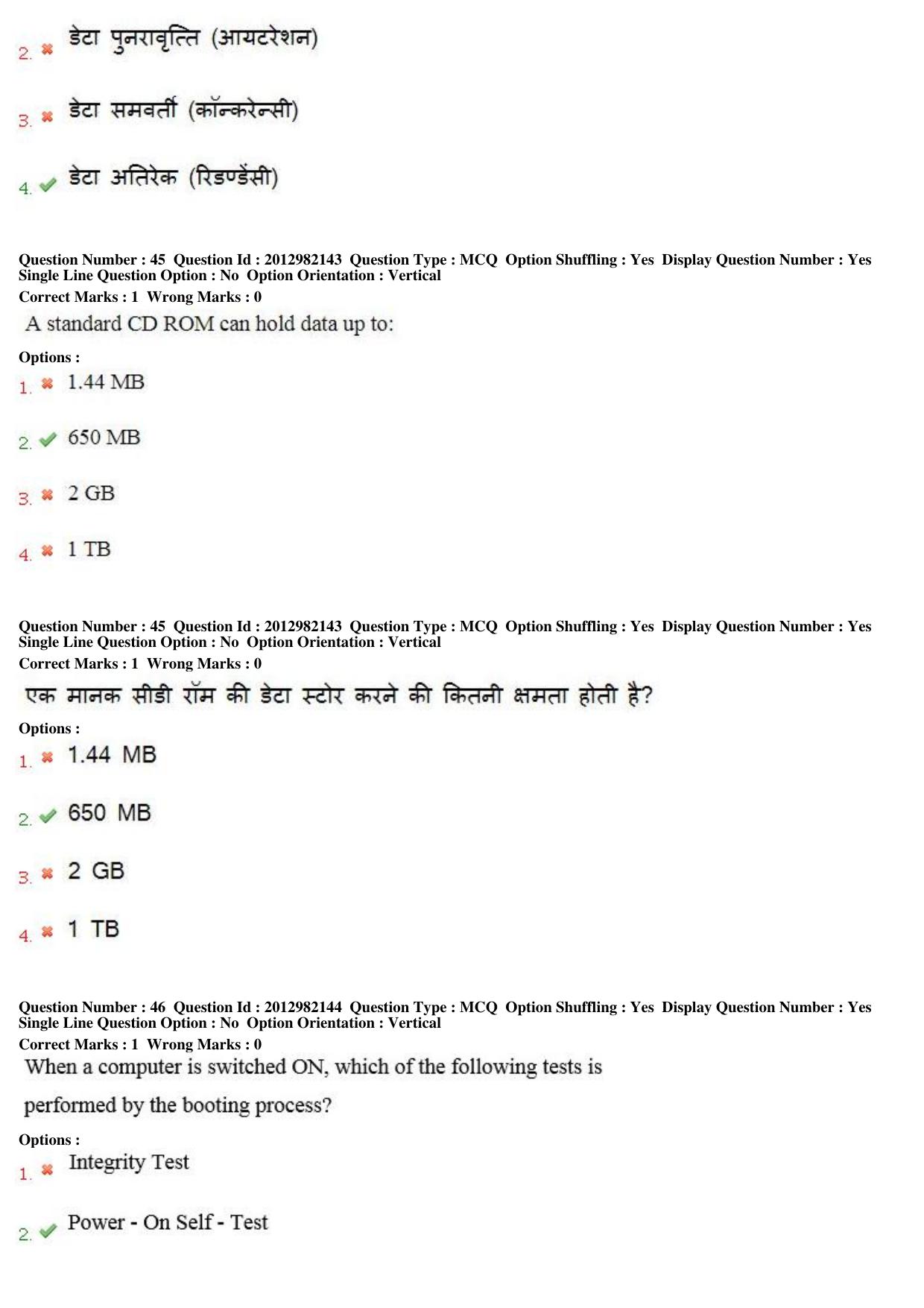MP CPCT 27th April 2019 CPCT Question Paper Shift 1 - Page 30