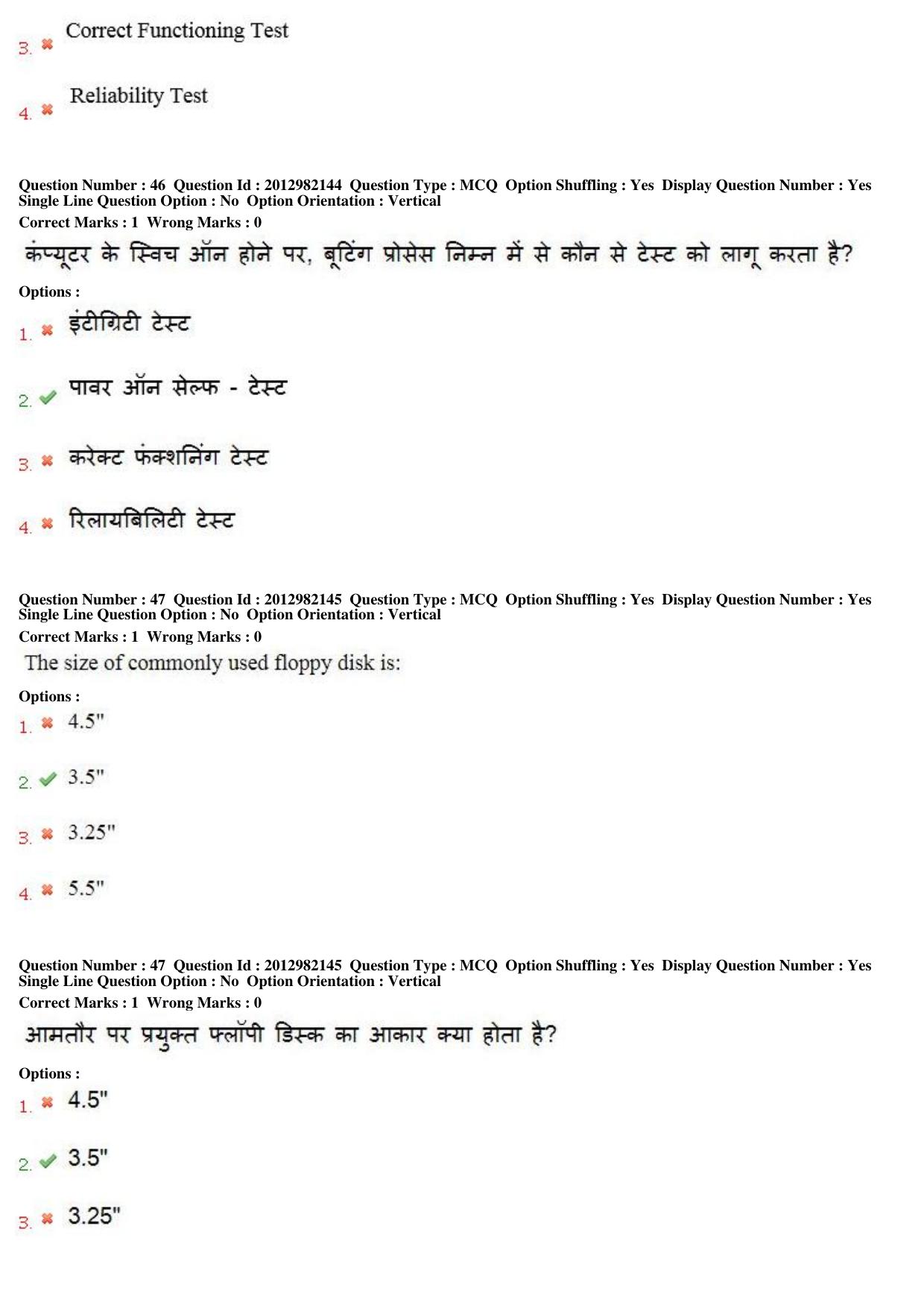 MP CPCT 27th April 2019 CPCT Question Paper Shift 1 - Page 31