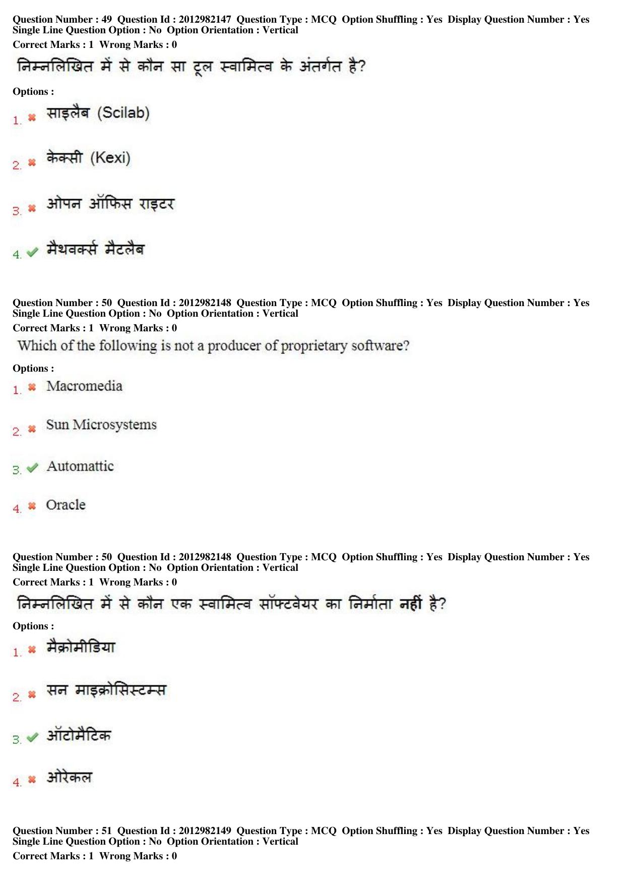 MP CPCT 27th April 2019 CPCT Question Paper Shift 1 - Page 33