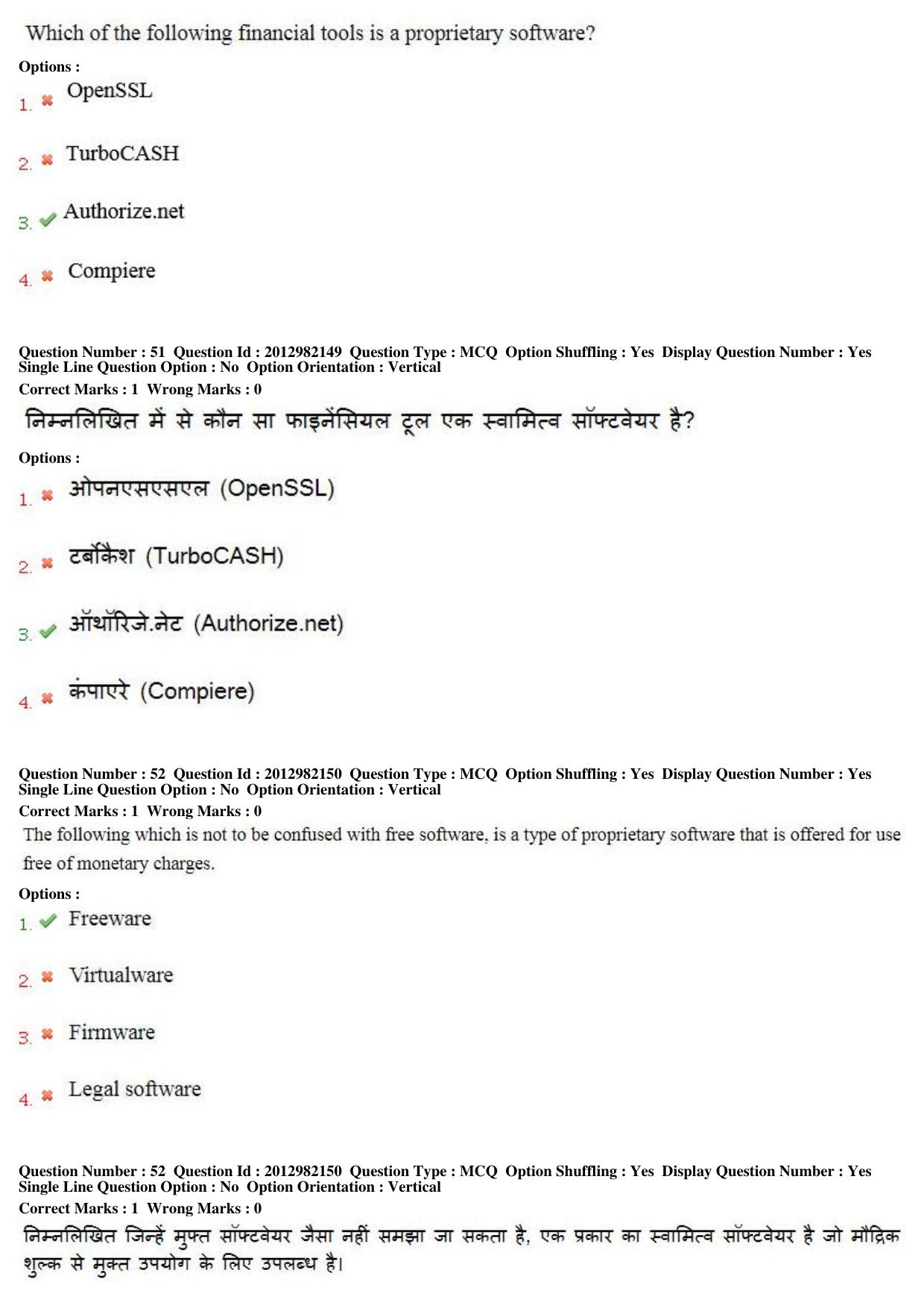 MP CPCT 27th April 2019 CPCT Question Paper Shift 1 - Page 34