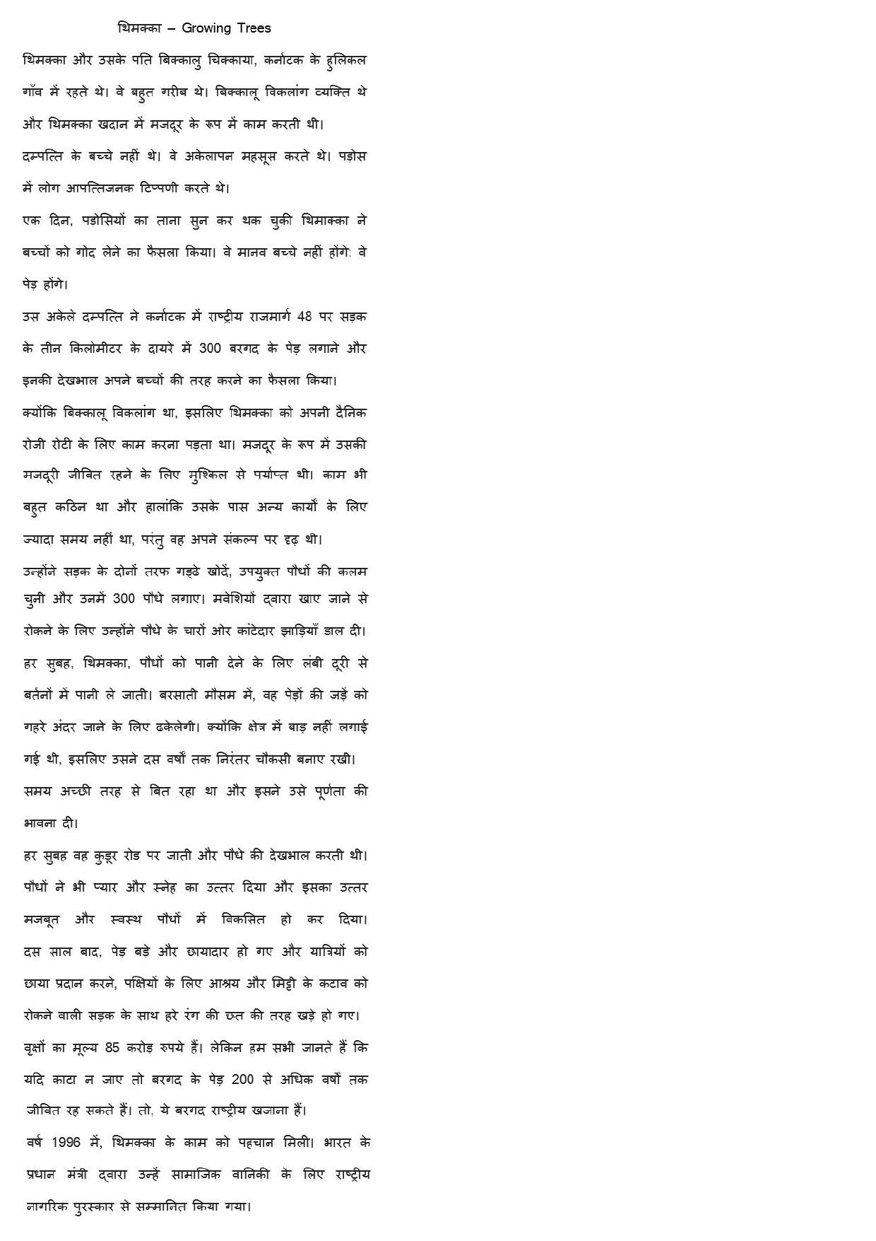 MP CPCT 27th April 2019 CPCT Question Paper Shift 1 - Page 39