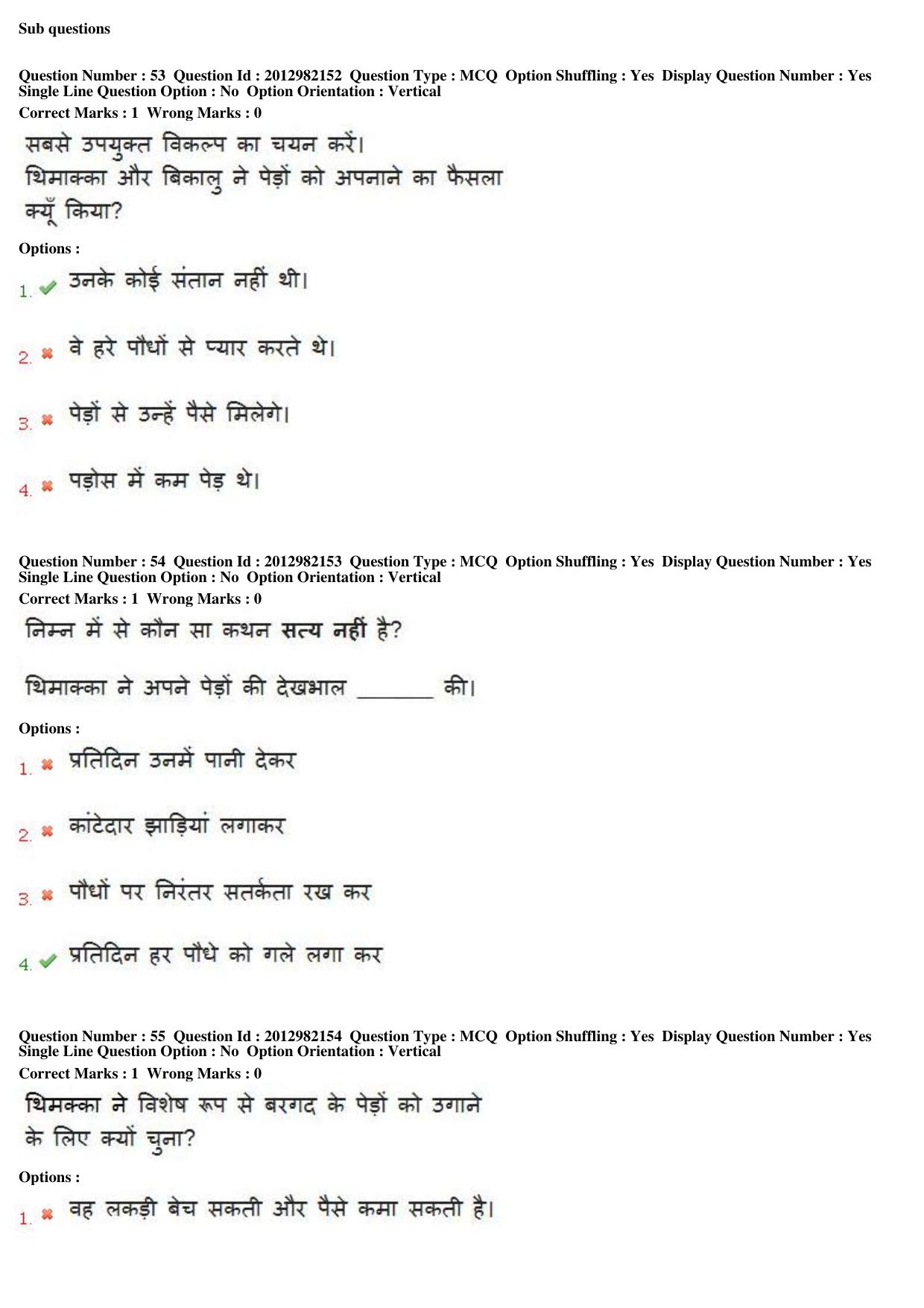 MP CPCT 27th April 2019 CPCT Question Paper Shift 1 - Page 40