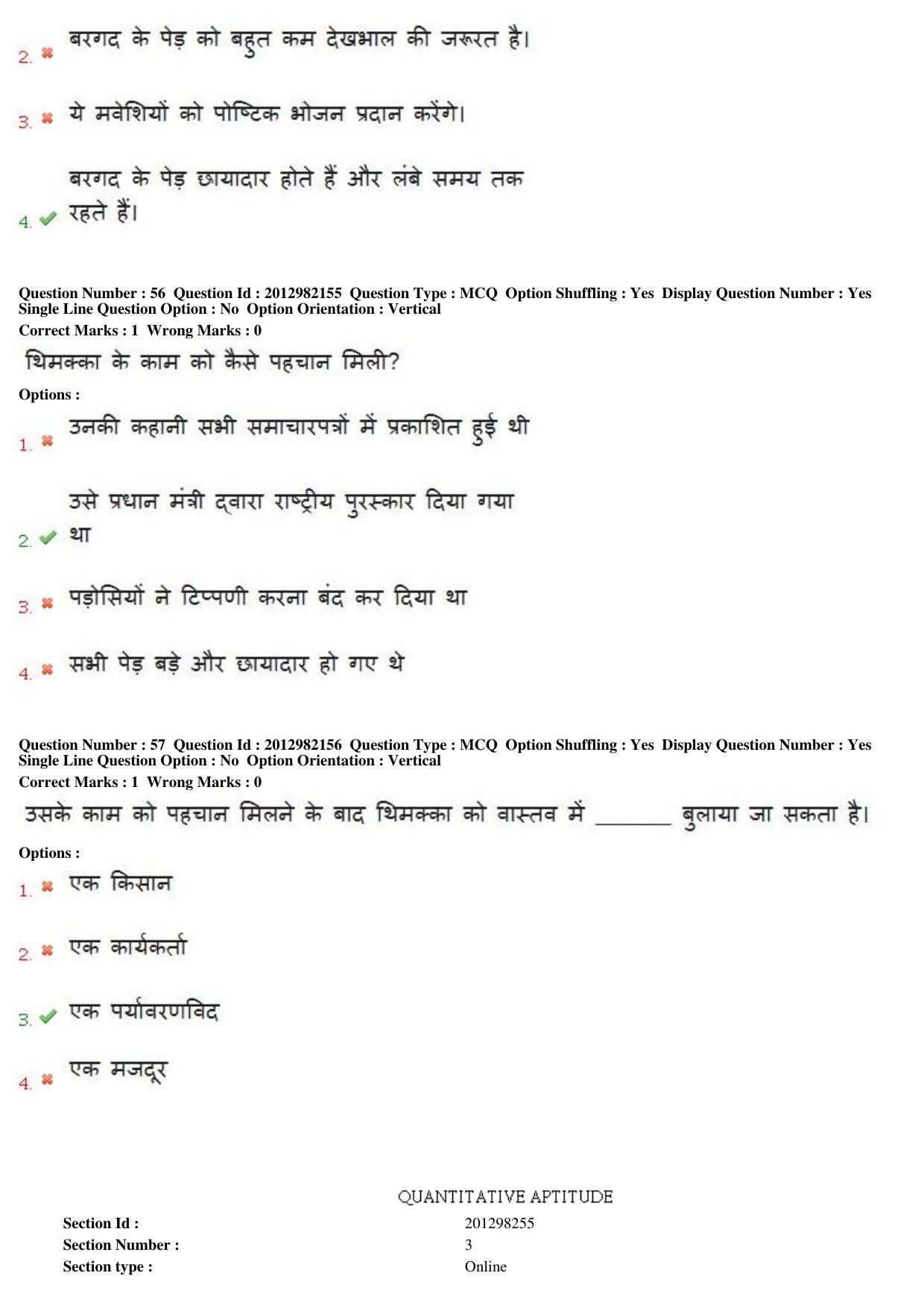 MP CPCT 27th April 2019 CPCT Question Paper Shift 1 - Page 41