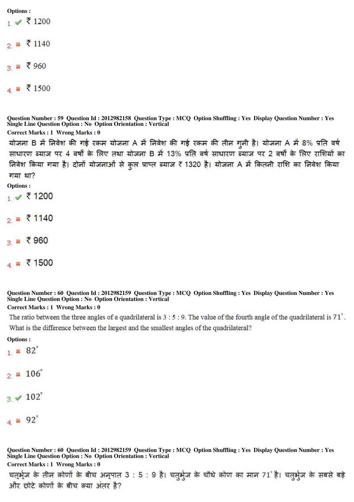 MP CPCT 27th April 2019 CPCT Question Paper Shift 1 - Page 43