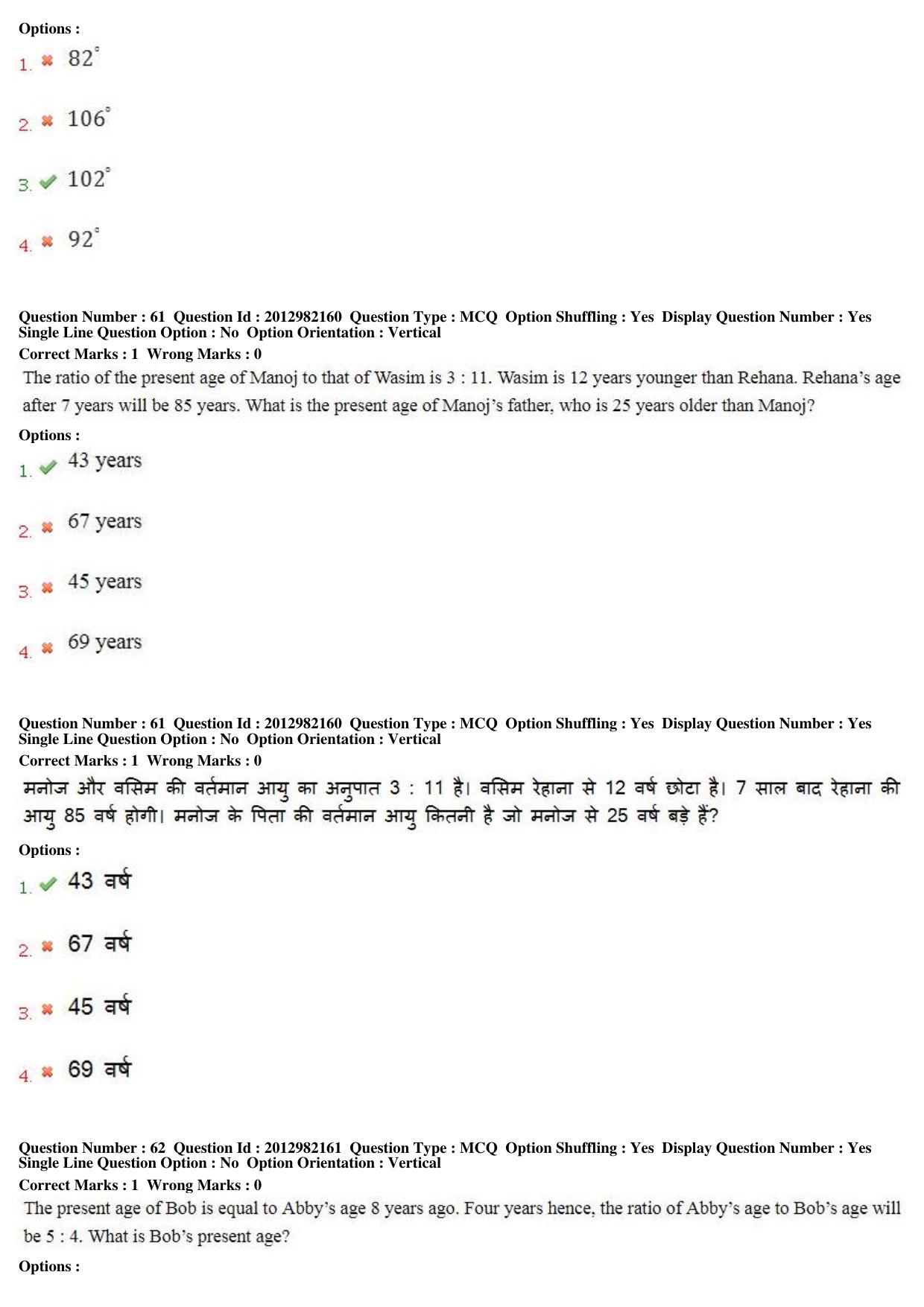 MP CPCT 27th April 2019 CPCT Question Paper Shift 1 - Page 44