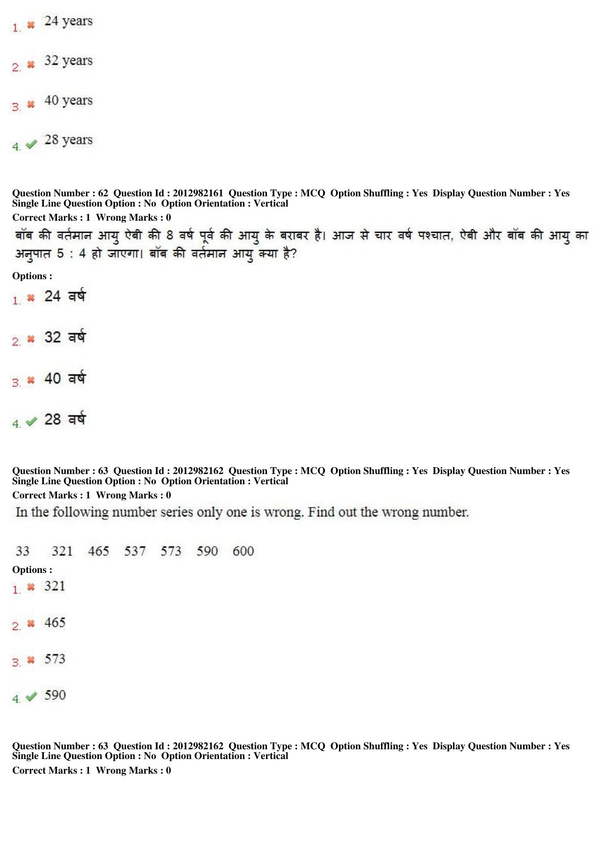 MP CPCT 27th April 2019 CPCT Question Paper Shift 1 - Page 45
