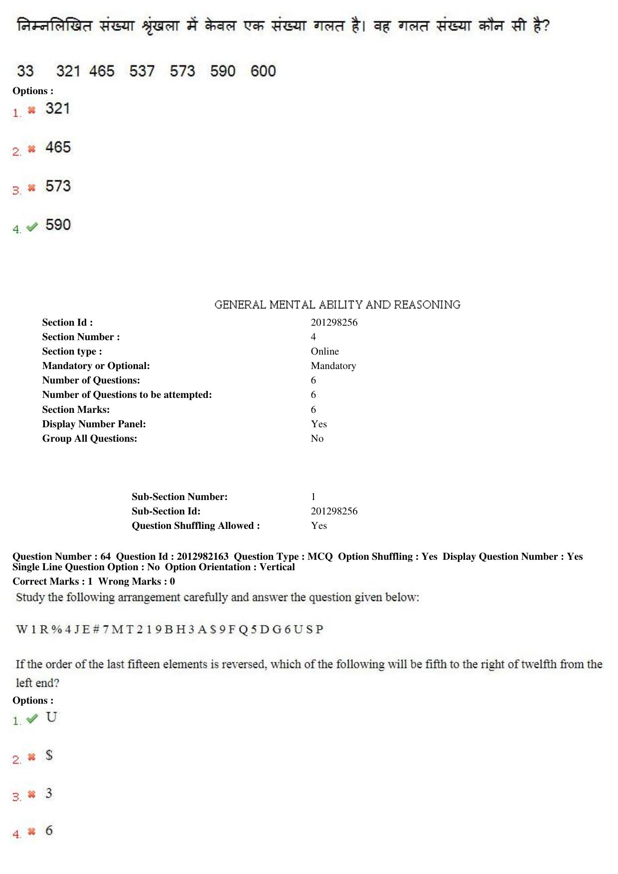 MP CPCT 27th April 2019 CPCT Question Paper Shift 1 - Page 46