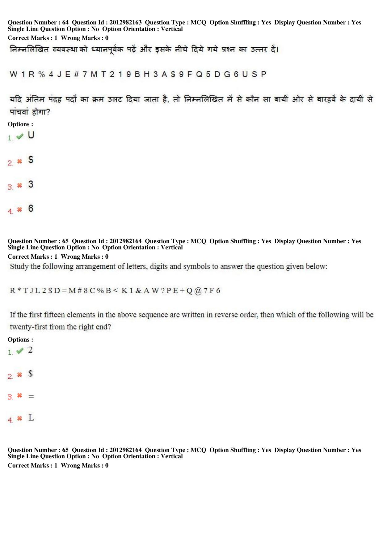 MP CPCT 27th April 2019 CPCT Question Paper Shift 1 - Page 47