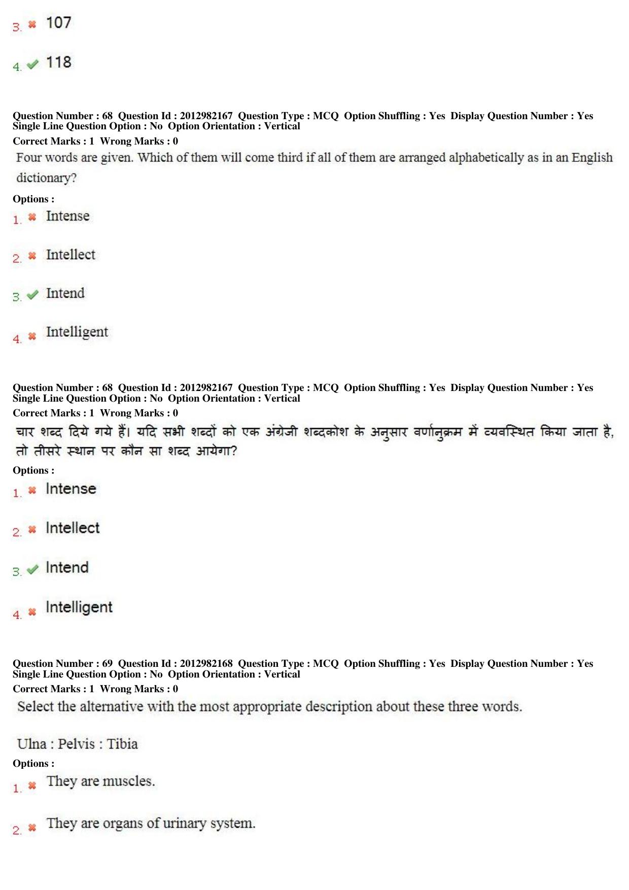 MP CPCT 27th April 2019 CPCT Question Paper Shift 1 - Page 50