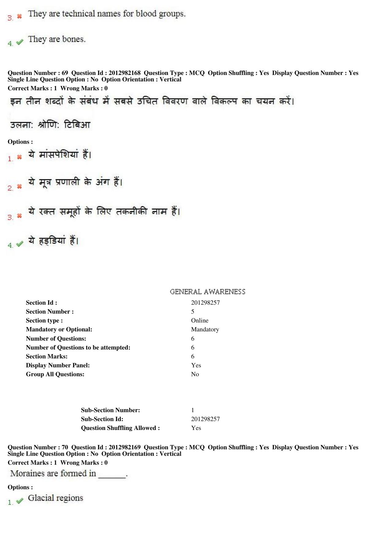MP CPCT 27th April 2019 CPCT Question Paper Shift 1 - Page 51
