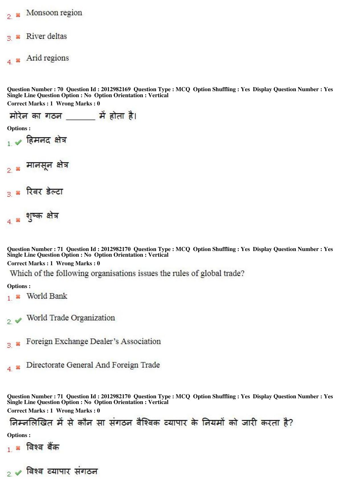 MP CPCT 27th April 2019 CPCT Question Paper Shift 1 - Page 52