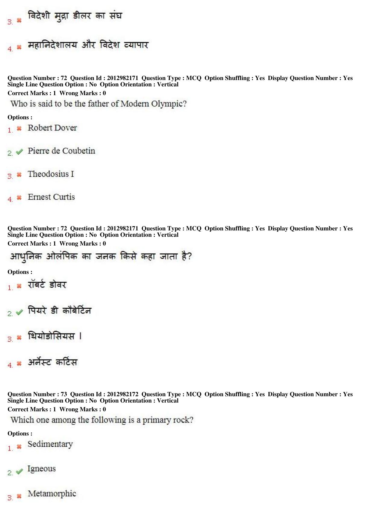 MP CPCT 27th April 2019 CPCT Question Paper Shift 1 - Page 53
