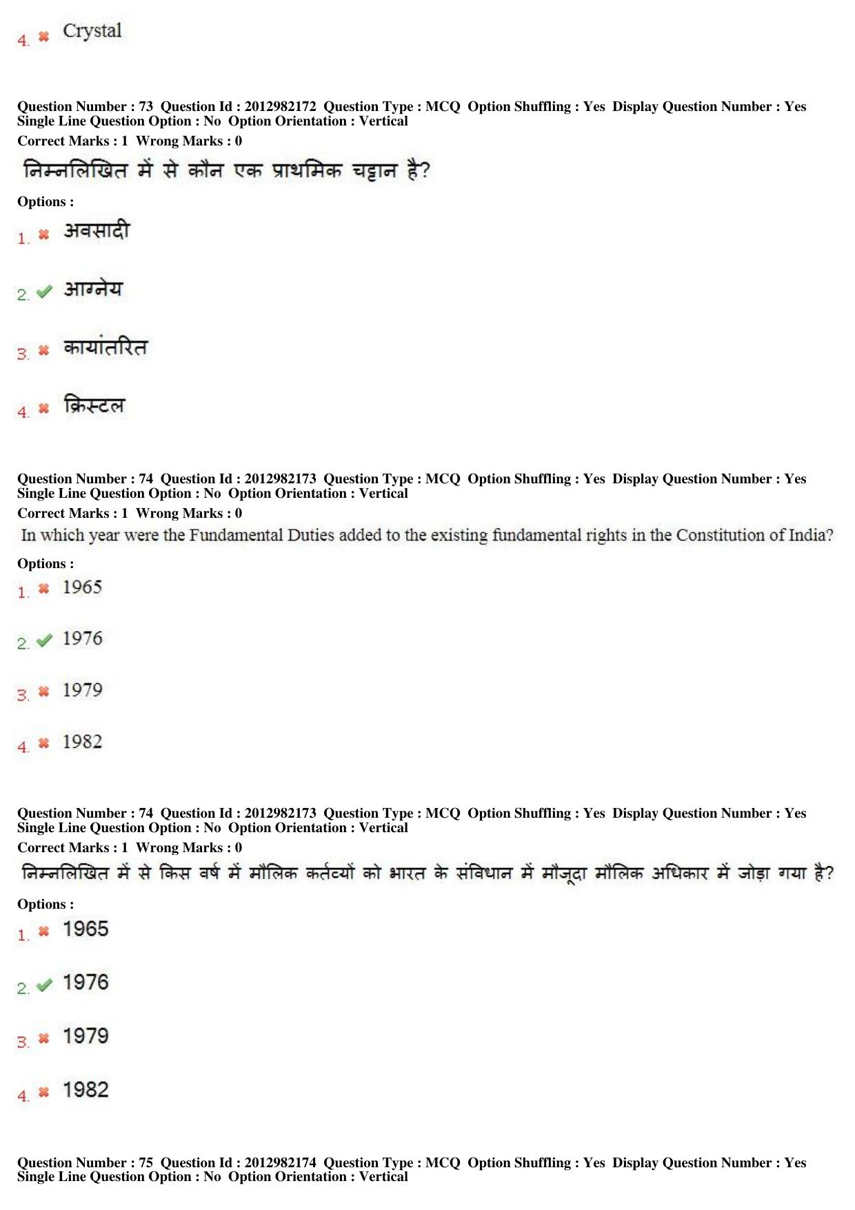 MP CPCT 27th April 2019 CPCT Question Paper Shift 1 - Page 54