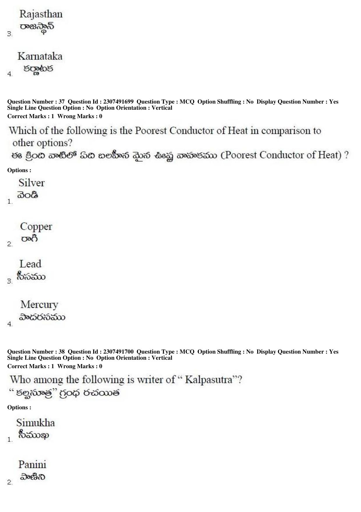 TS EDCET Question Paper 2019 - Social Studies - Page 18