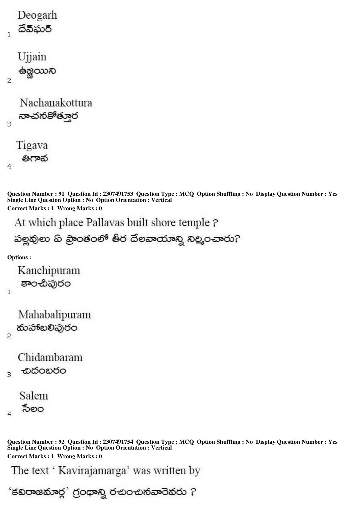 TS EDCET Question Paper 2019 - Social Studies - Page 47