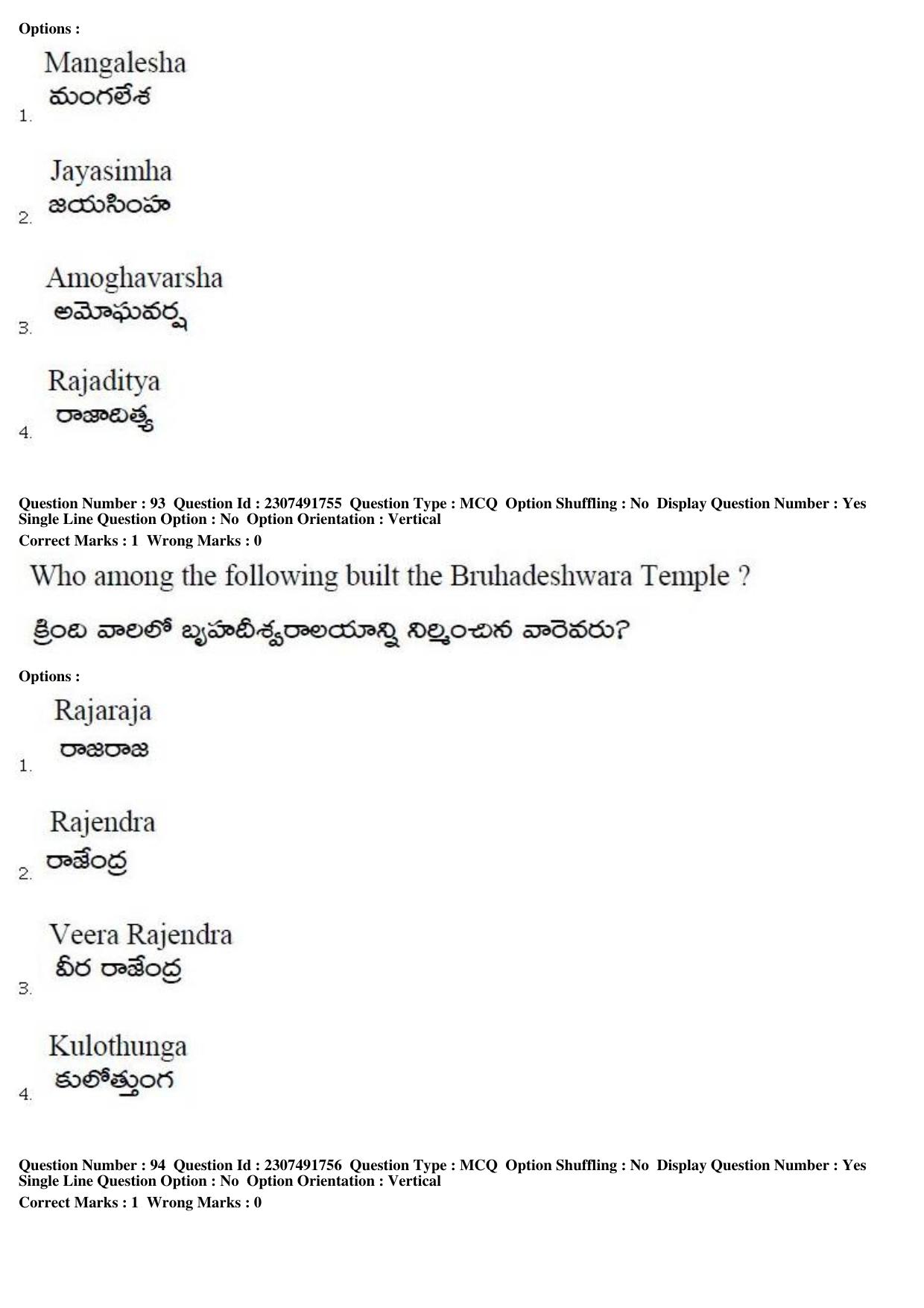 TS EDCET Question Paper 2019 - Social Studies - Page 48