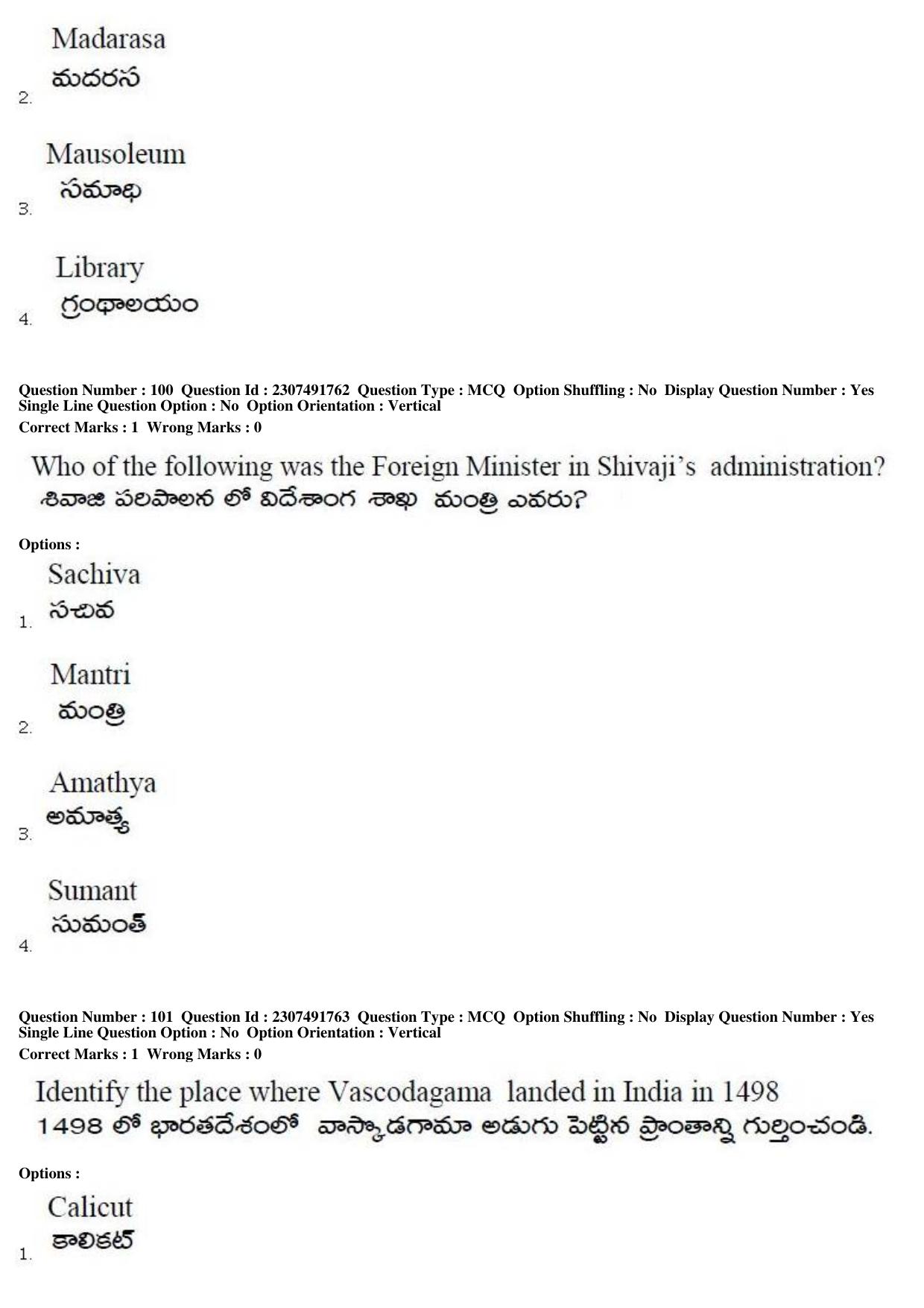 TS EDCET Question Paper 2019 - Social Studies - Page 52