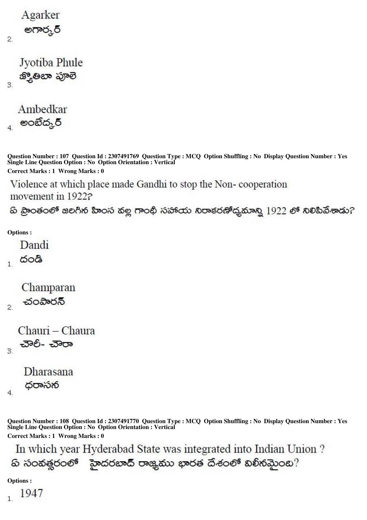 TS EDCET Question Paper 2019 - Social Studies - Page 56
