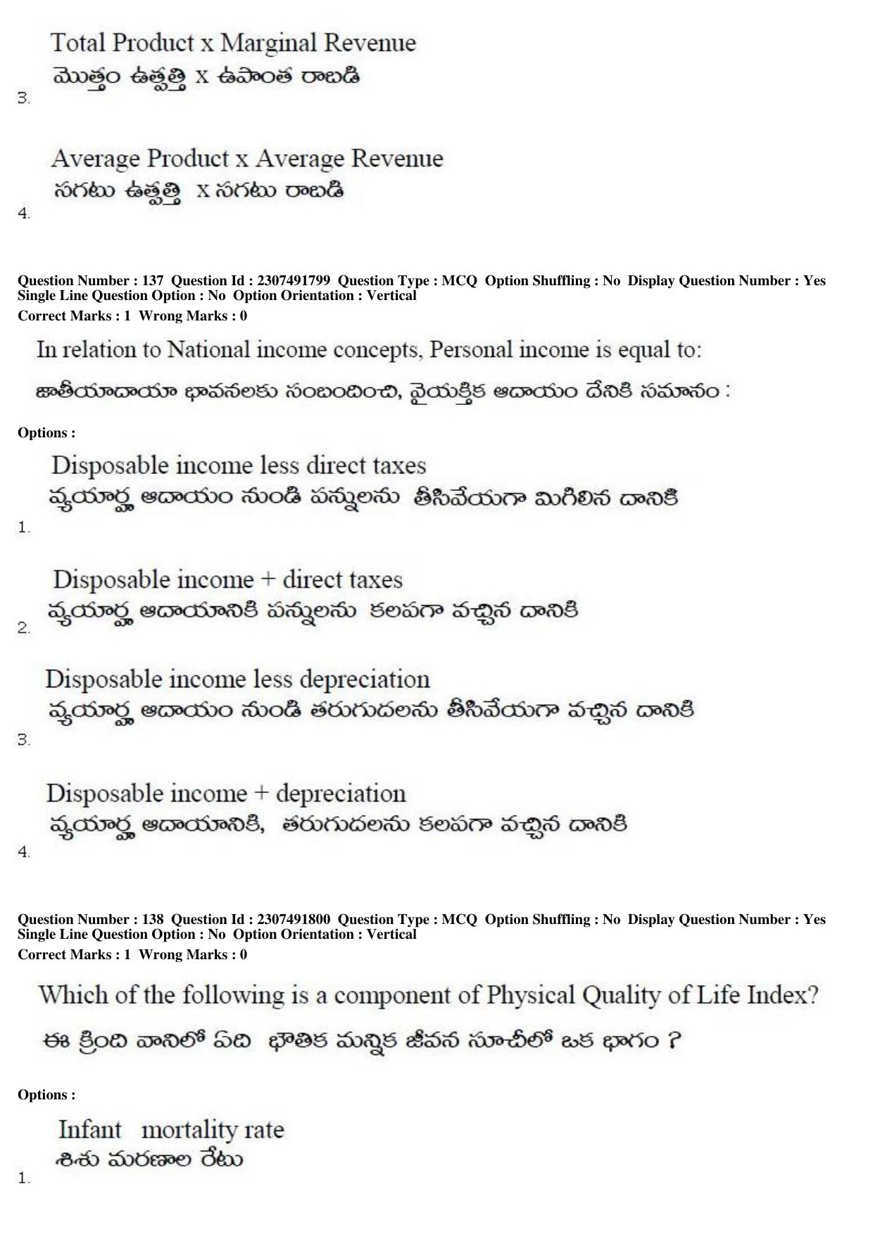 TS EDCET Question Paper 2019 - Social Studies - Page 74