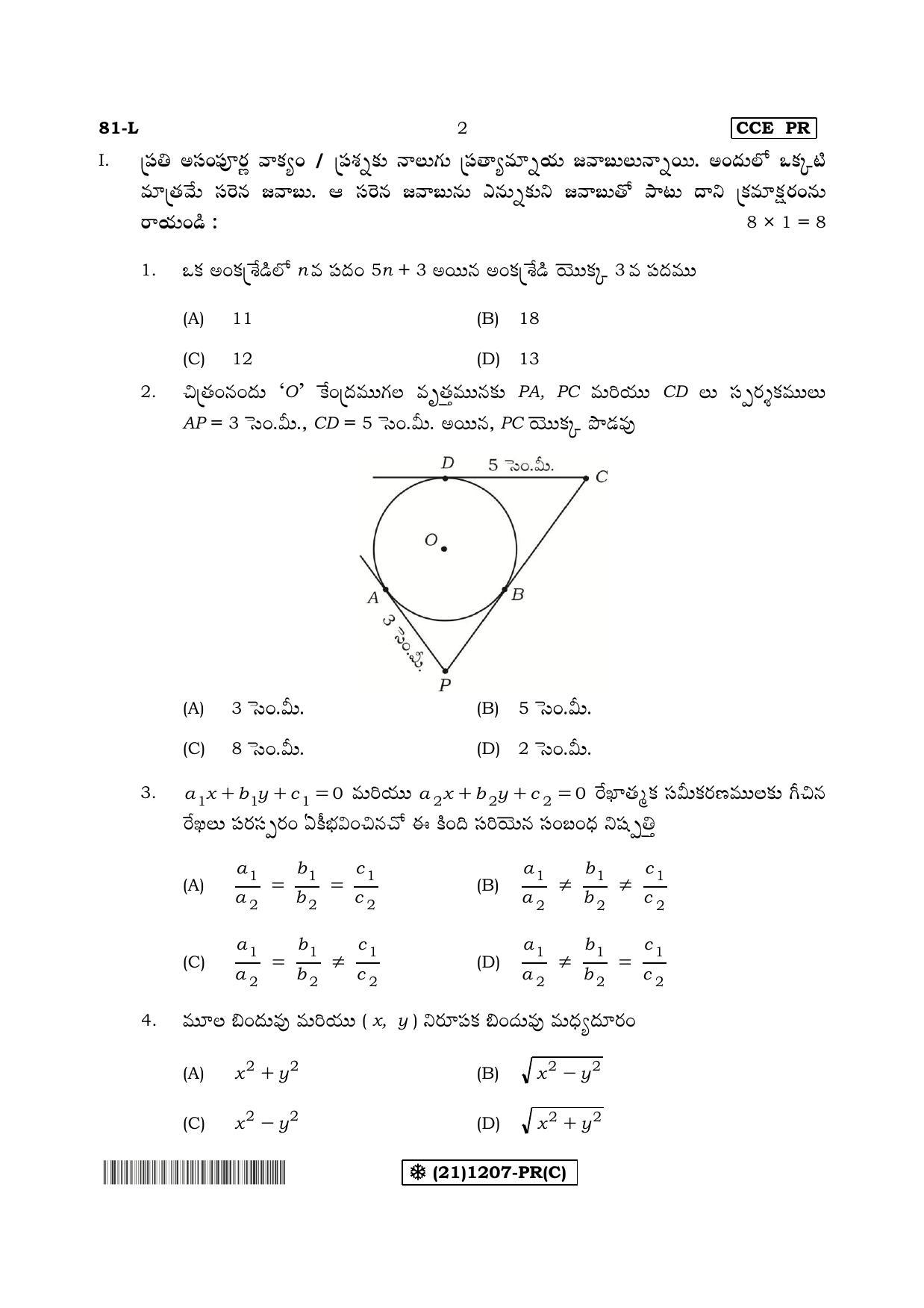 Karnataka SSLC Maths - TELUGU (81-L%20- PR - C_mt3) (Supplementary) June 2019 Question Paper - Page 2