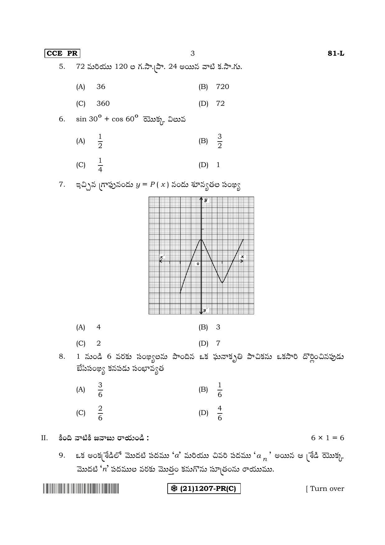 Karnataka SSLC Maths - TELUGU (81-L%20- PR - C_mt3) (Supplementary) June 2019 Question Paper - Page 3
