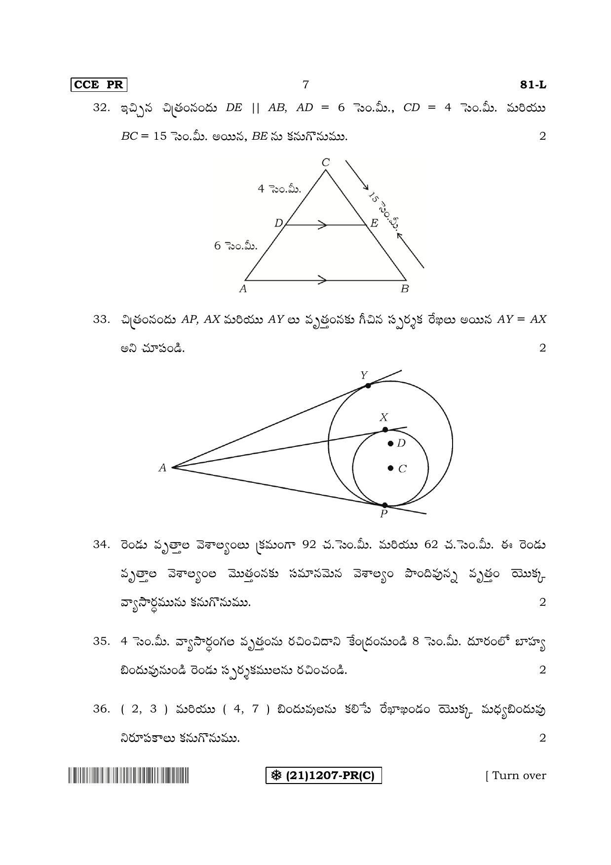 Karnataka SSLC Maths - TELUGU (81-L%20- PR - C_mt3) (Supplementary) June 2019 Question Paper - Page 7