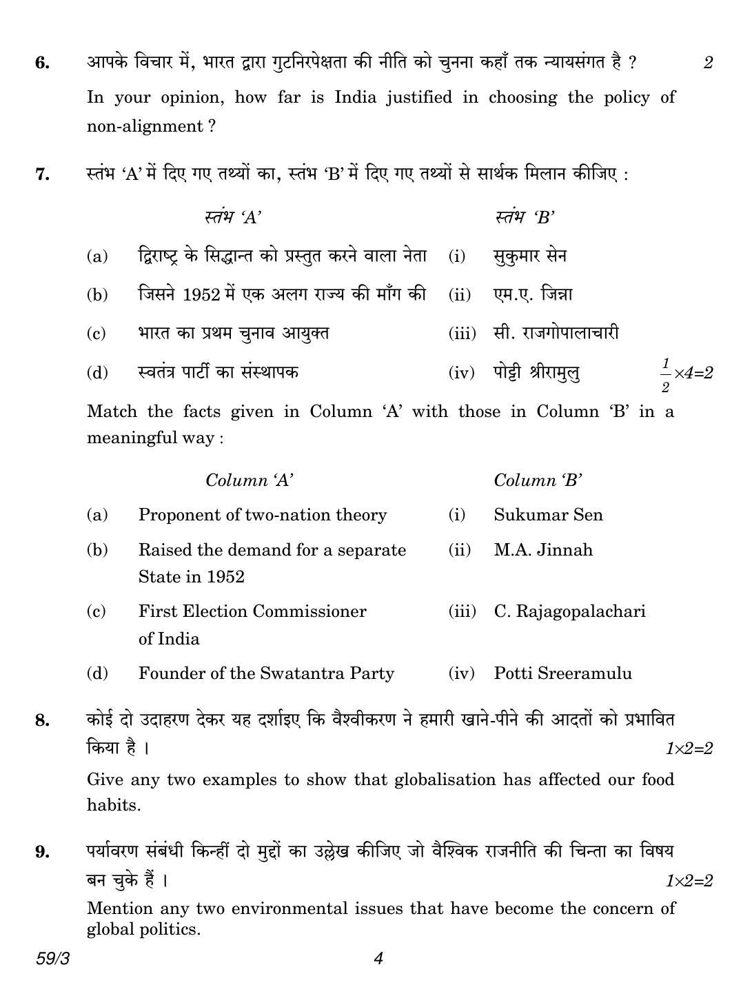 CBSE Class 12 59-3 Political Science 2018 Question Paper - Page 4